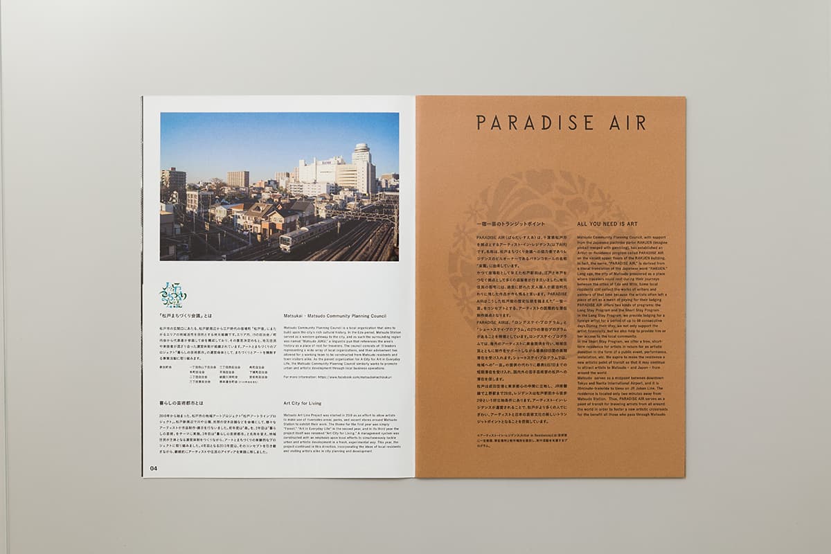 PARADISE AIR