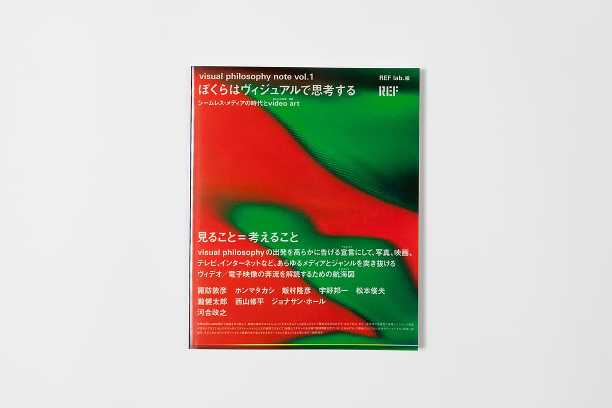 visualphilosophybook