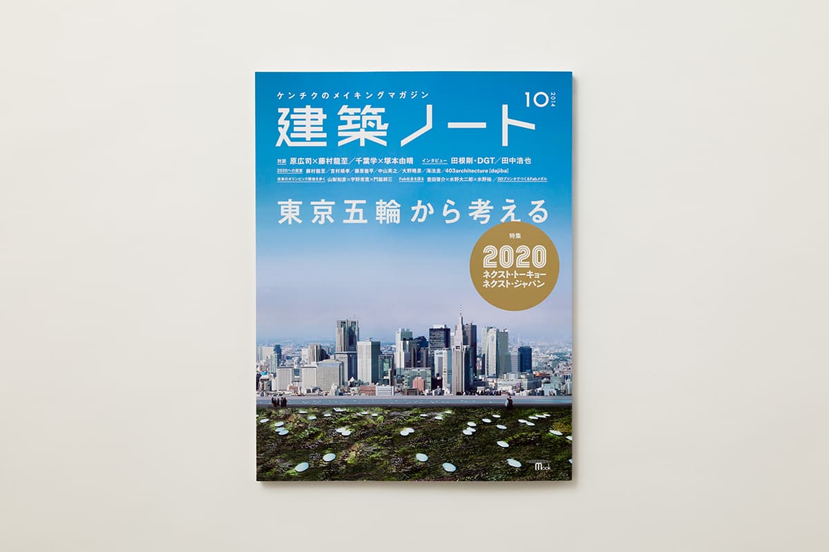 建築ノート_10