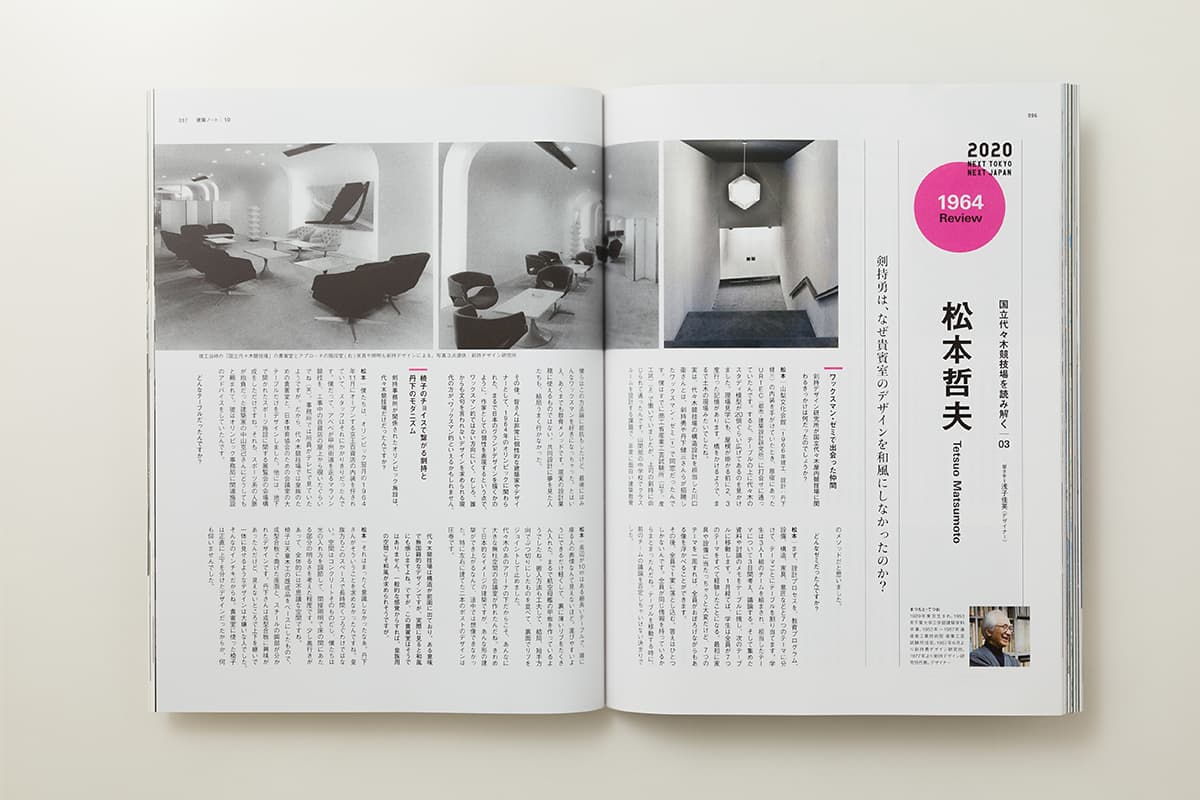 建築ノート_10