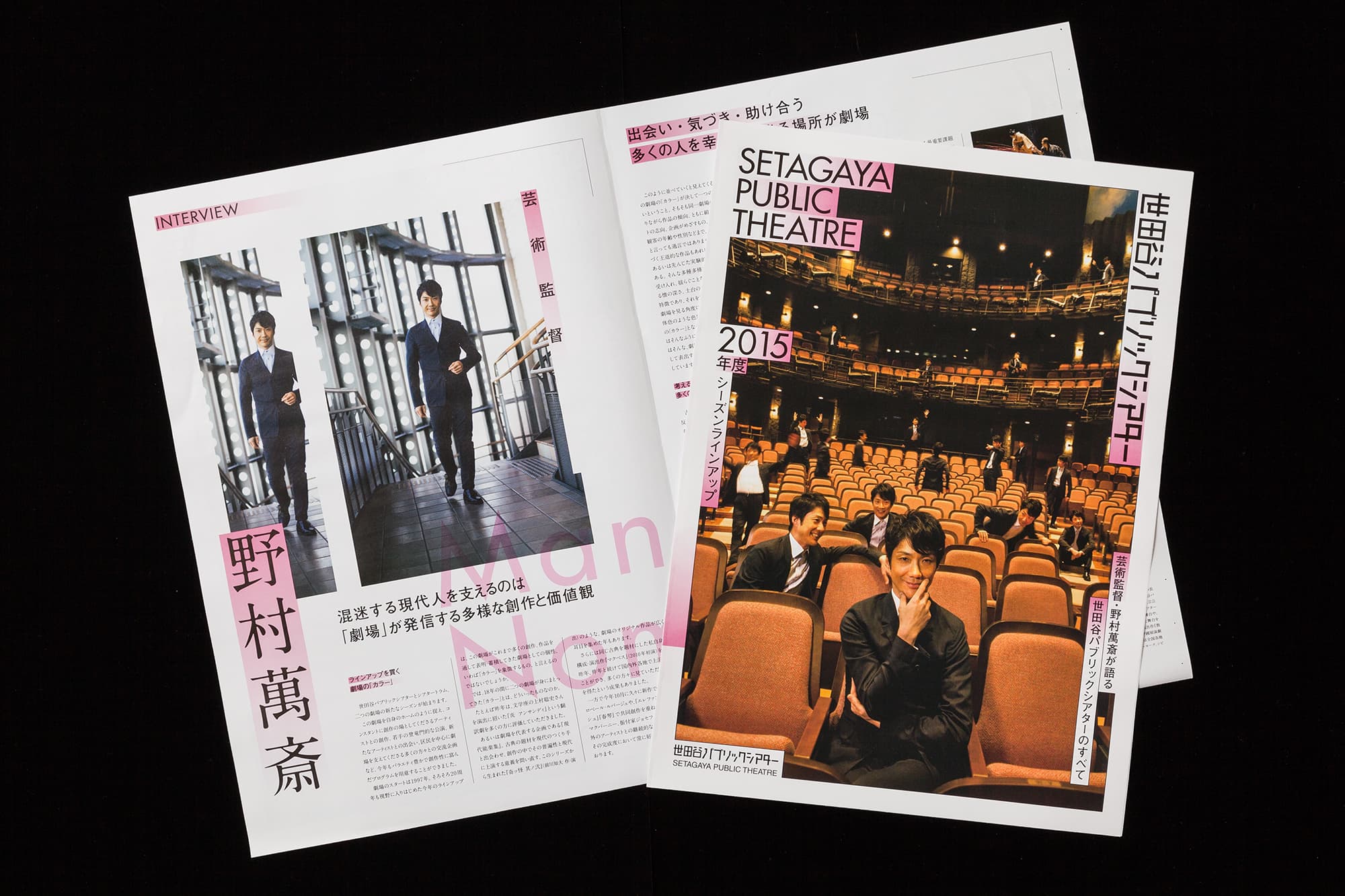 世田谷パブリックシアター__2015年度シーズンラインアップ