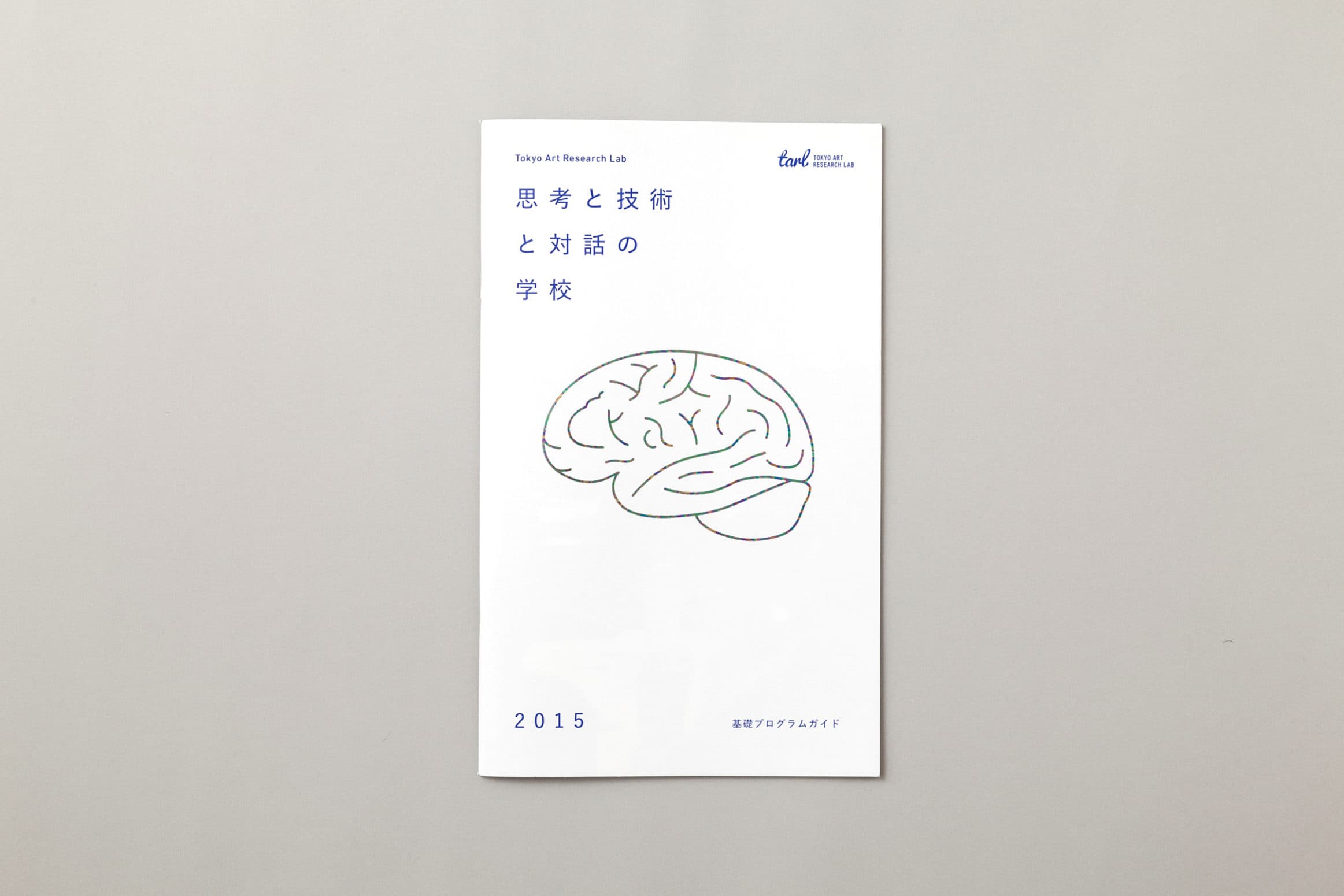 Tokyo Art Research Lab__思考と技術と対話の学校__2015