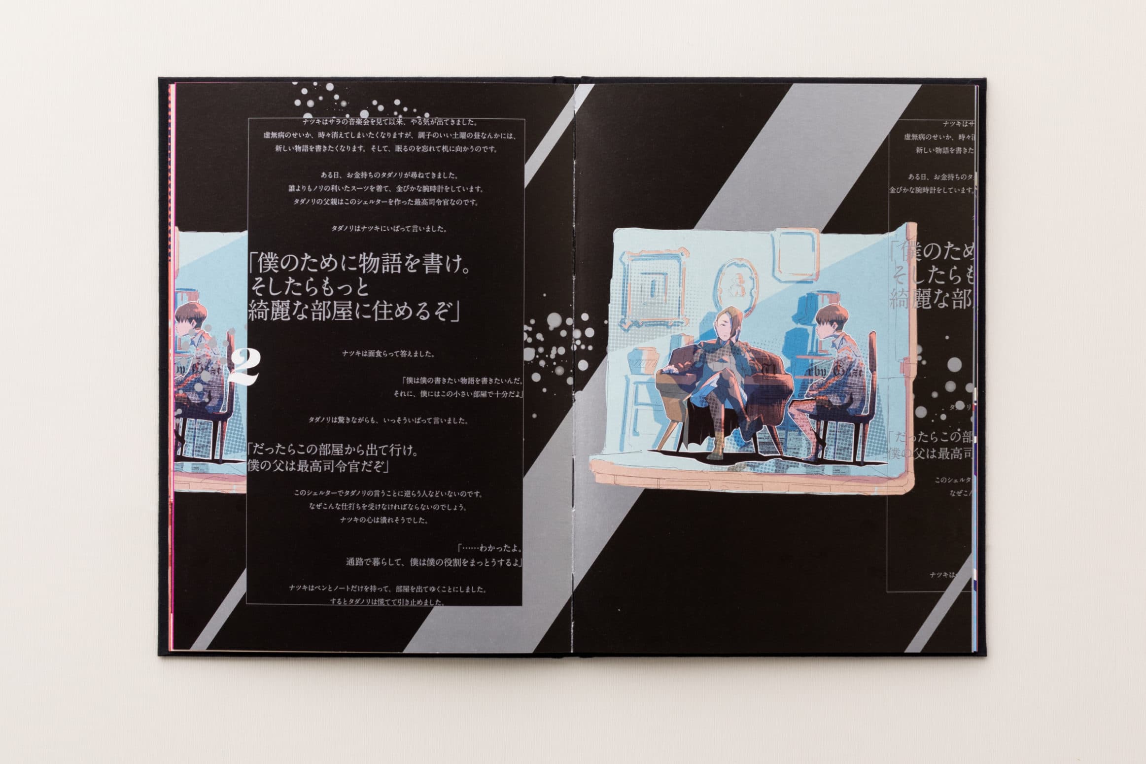 NOTHINGNESS / amazarashi