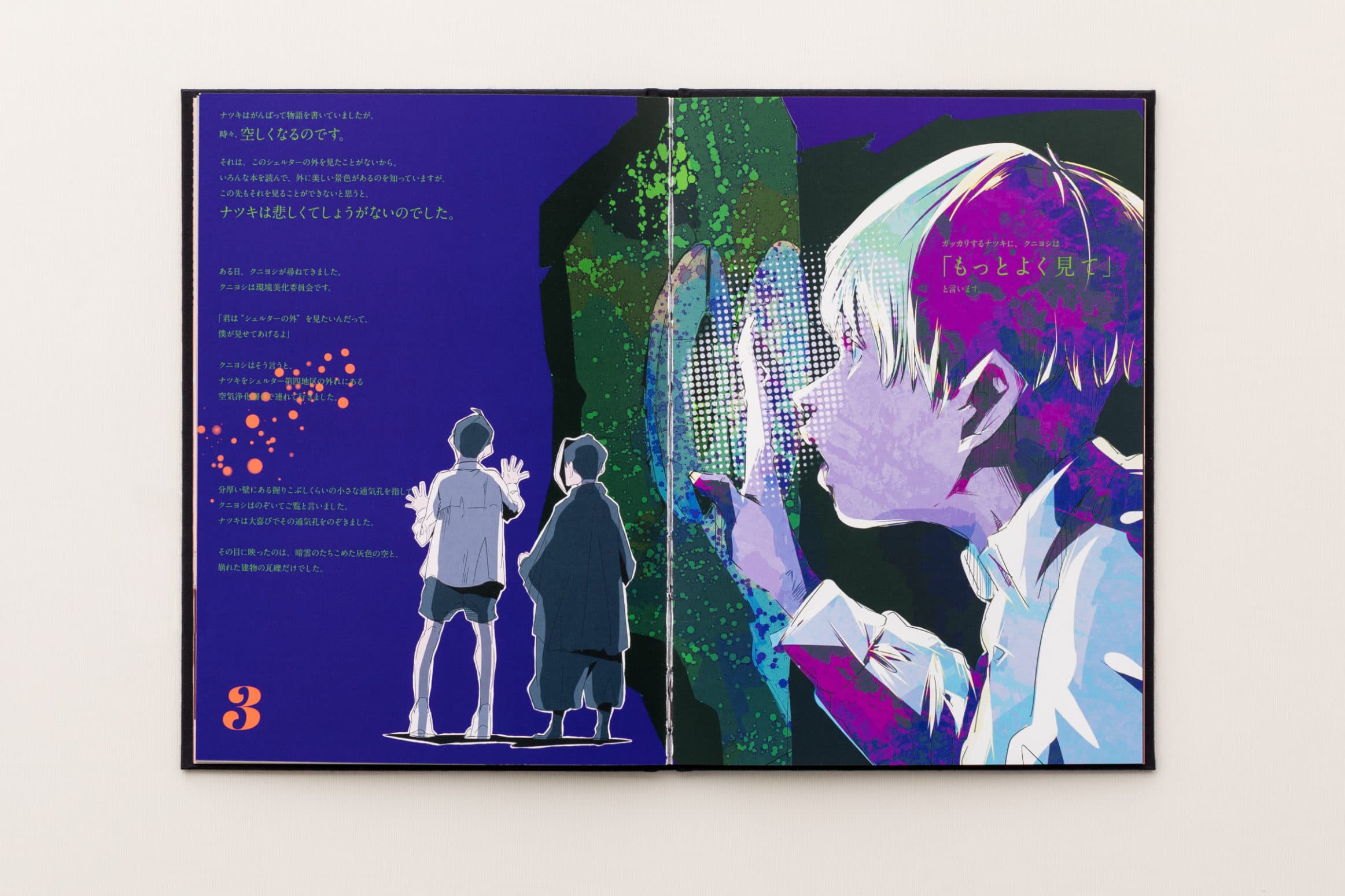 NOTHINGNESS / amazarashi