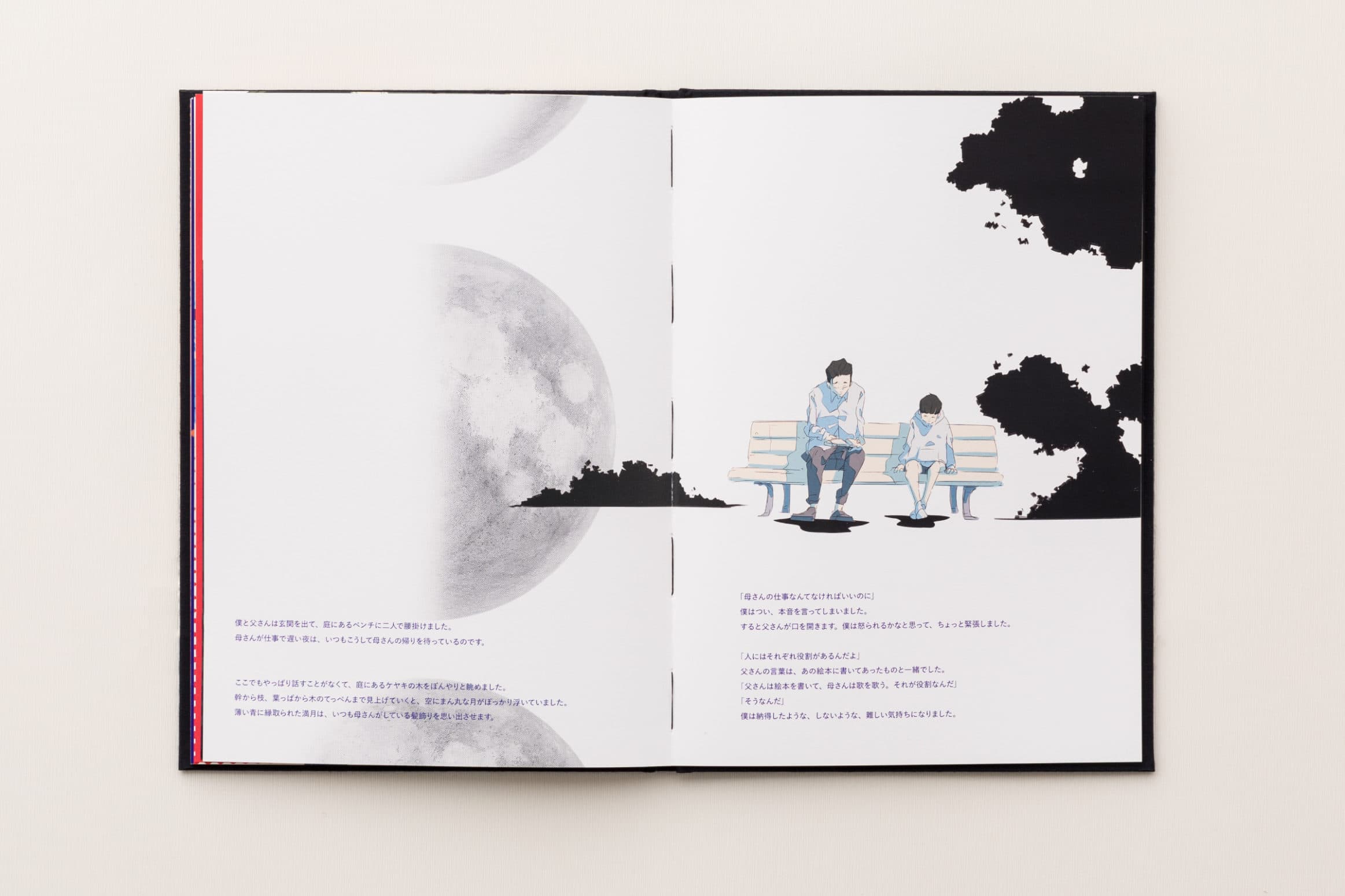 NOTHINGNESS / amazarashi