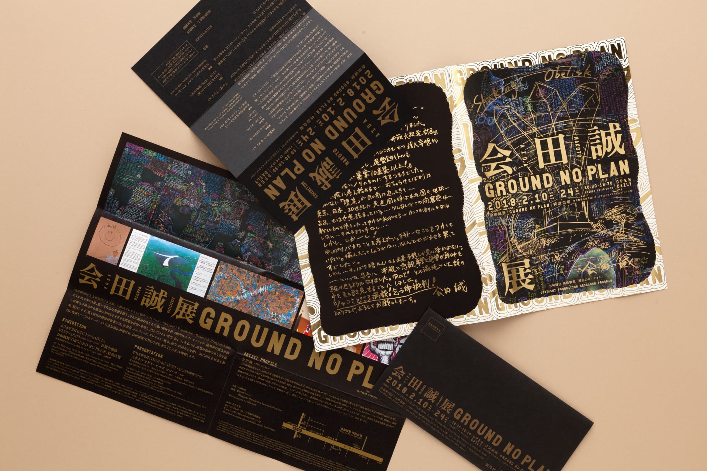 会田誠展__GROUND NO PLAN