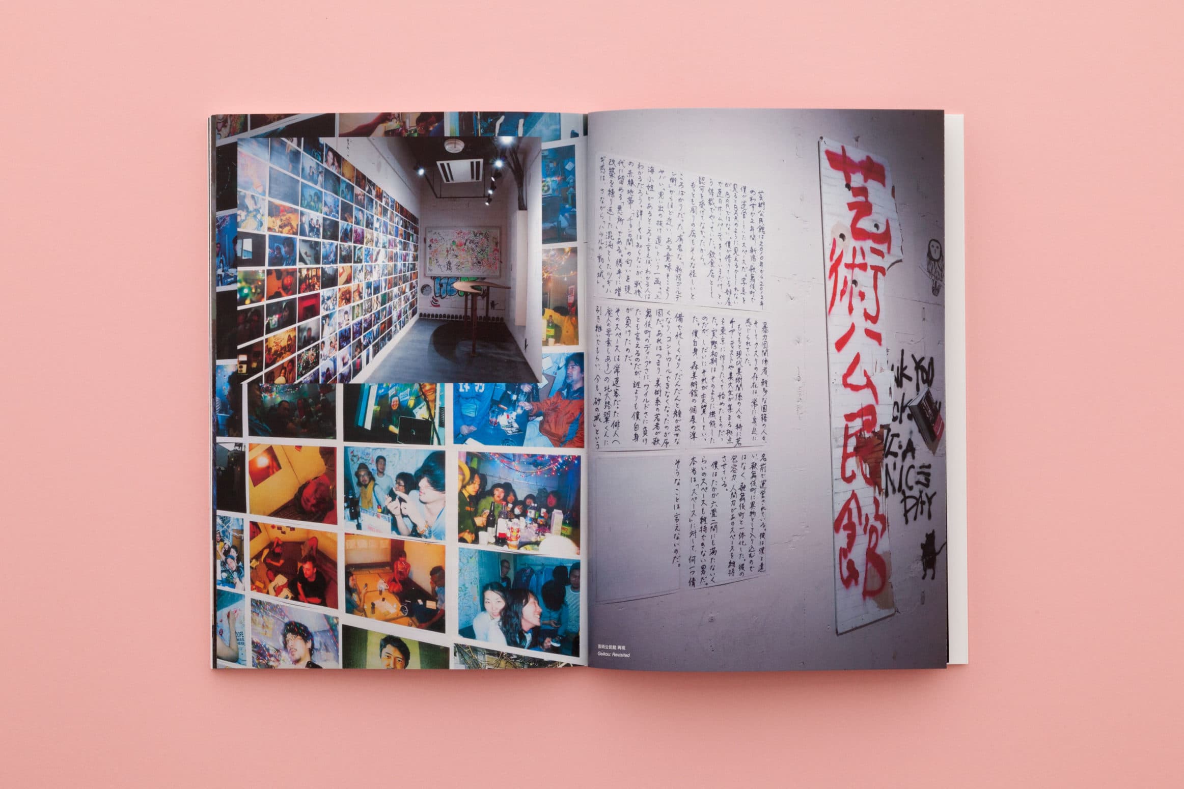 会田誠展「GROUND NO PLAN」