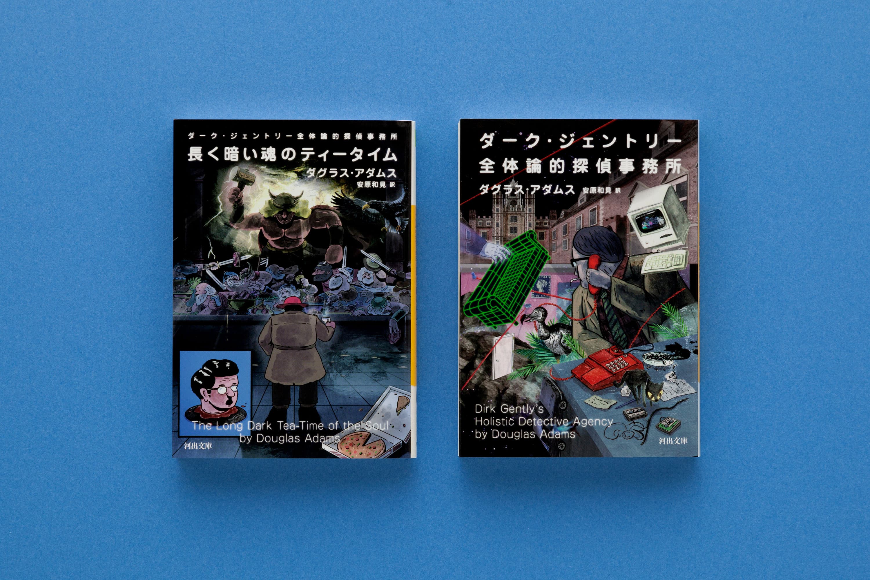 ダグラス アダムス ダークジェントリー全体論的探偵事務所 長く暗い魂のティータイム Laboratories ラボラトリーズ