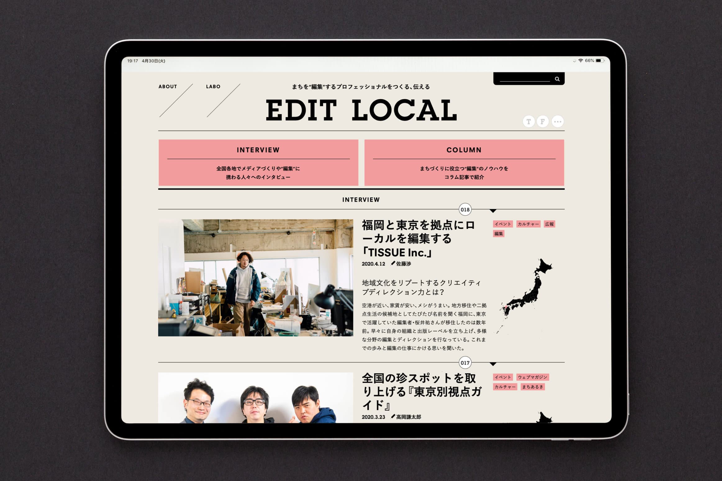 EDIT LOCAL