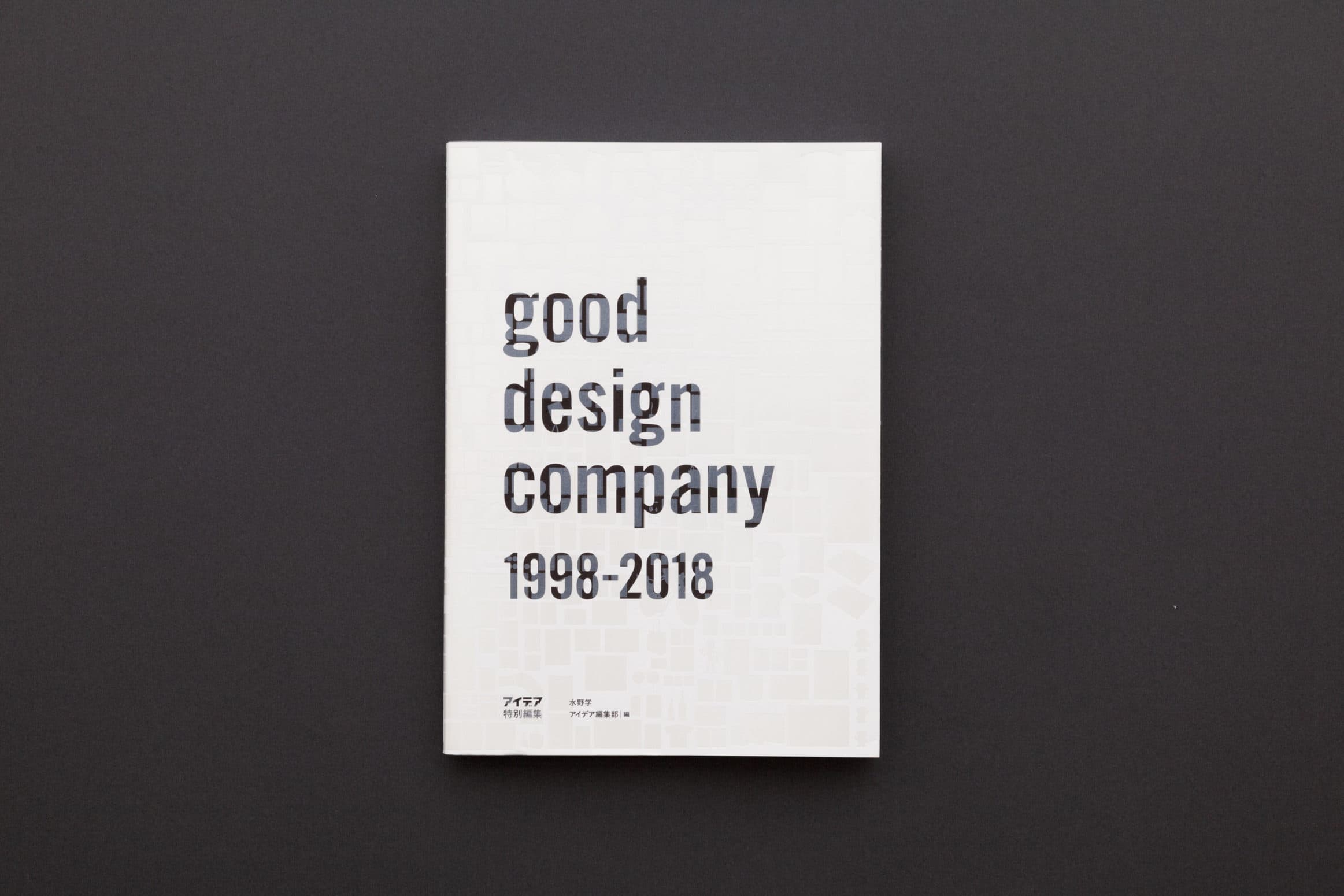 good design company 1998-2018