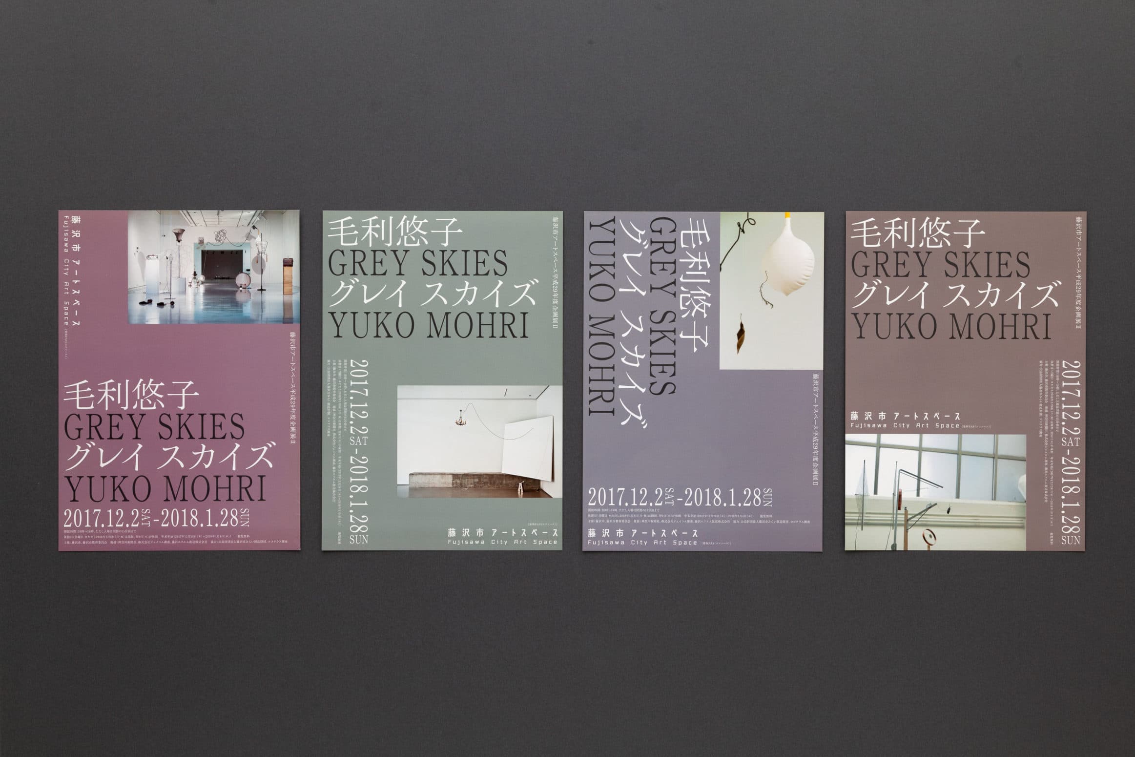毛利悠子__「GREY SKIES」