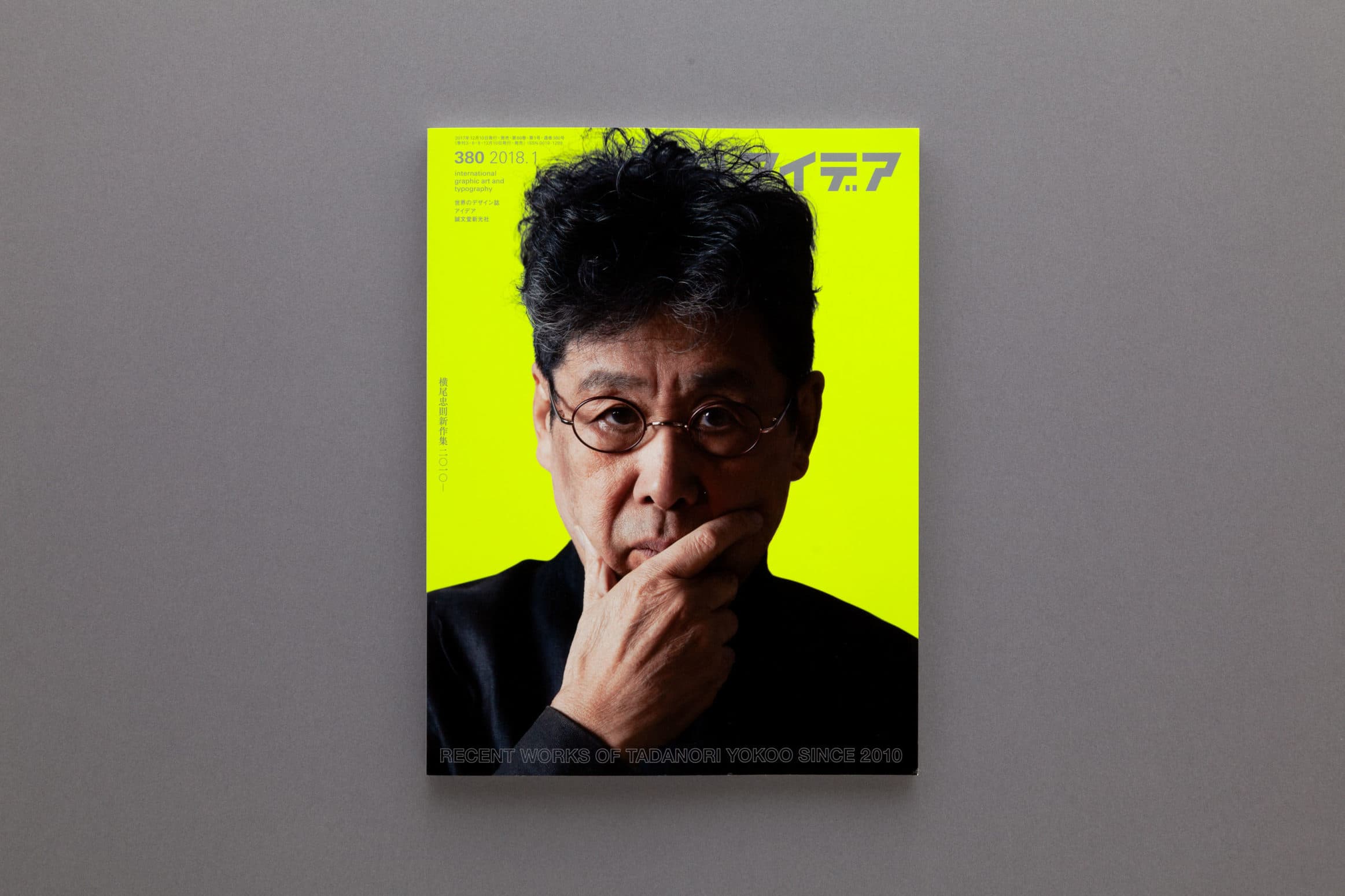 アイデア 380__横尾忠則新作集2010-