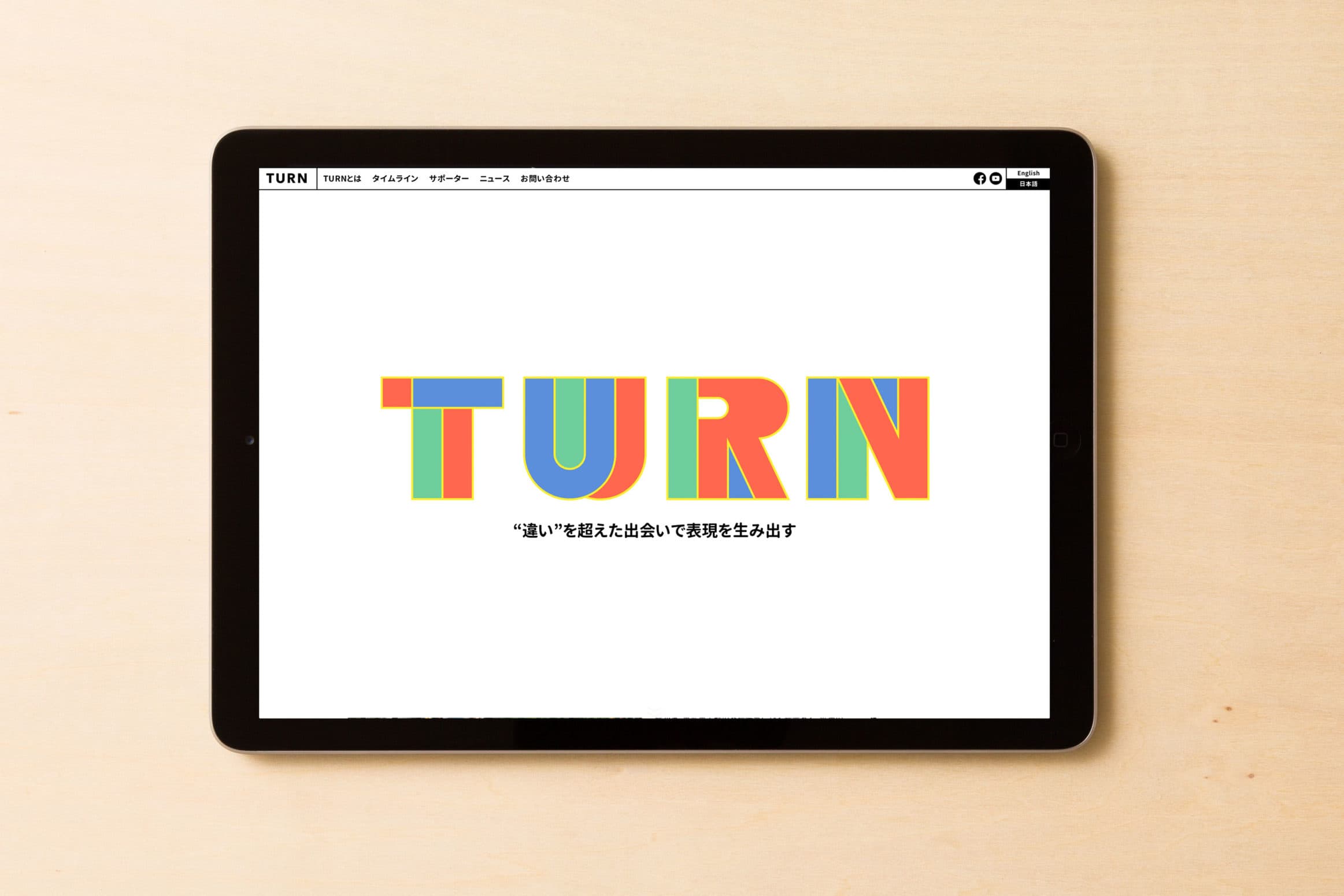 TURN ウェブサイト