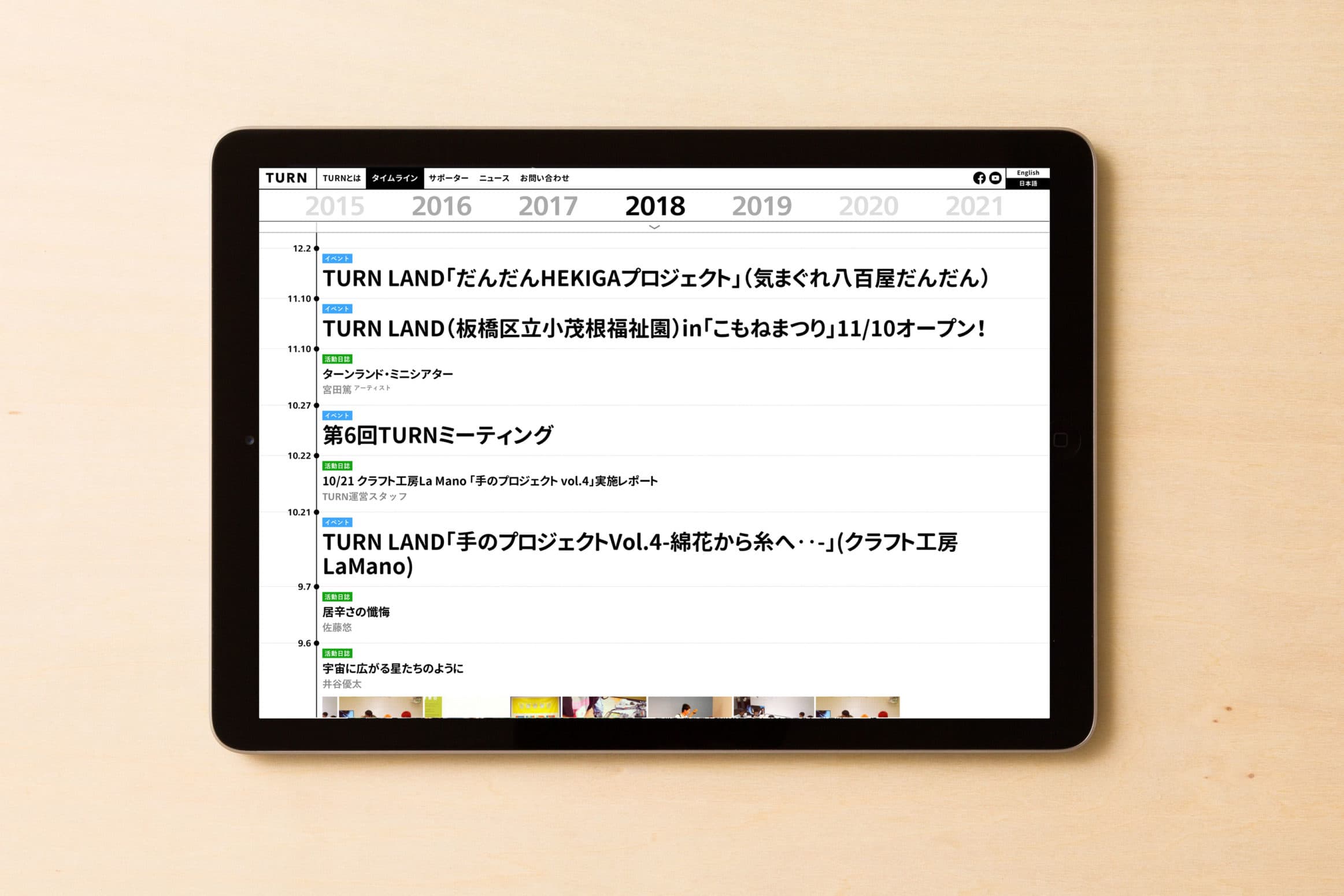 TURN ウェブサイト