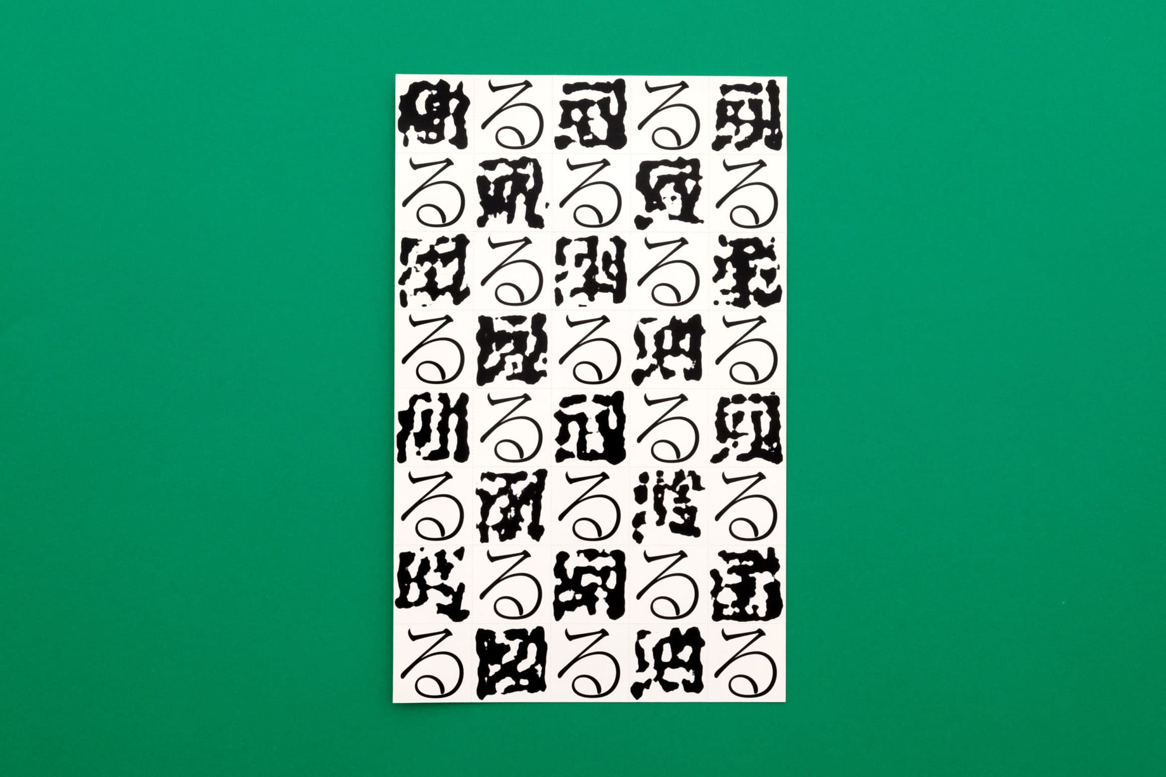 る
