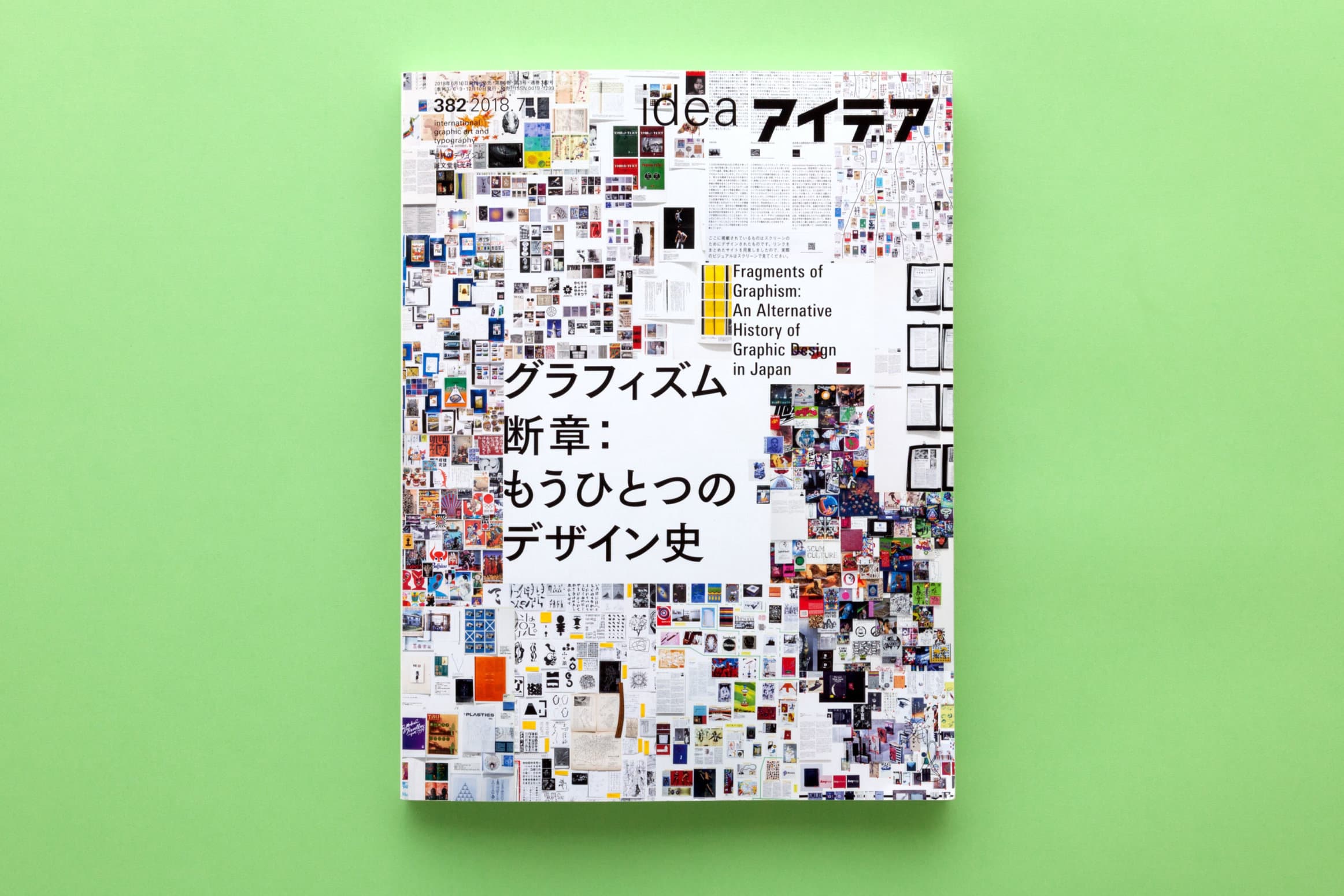 アイデア 382__グラフィズム断章
