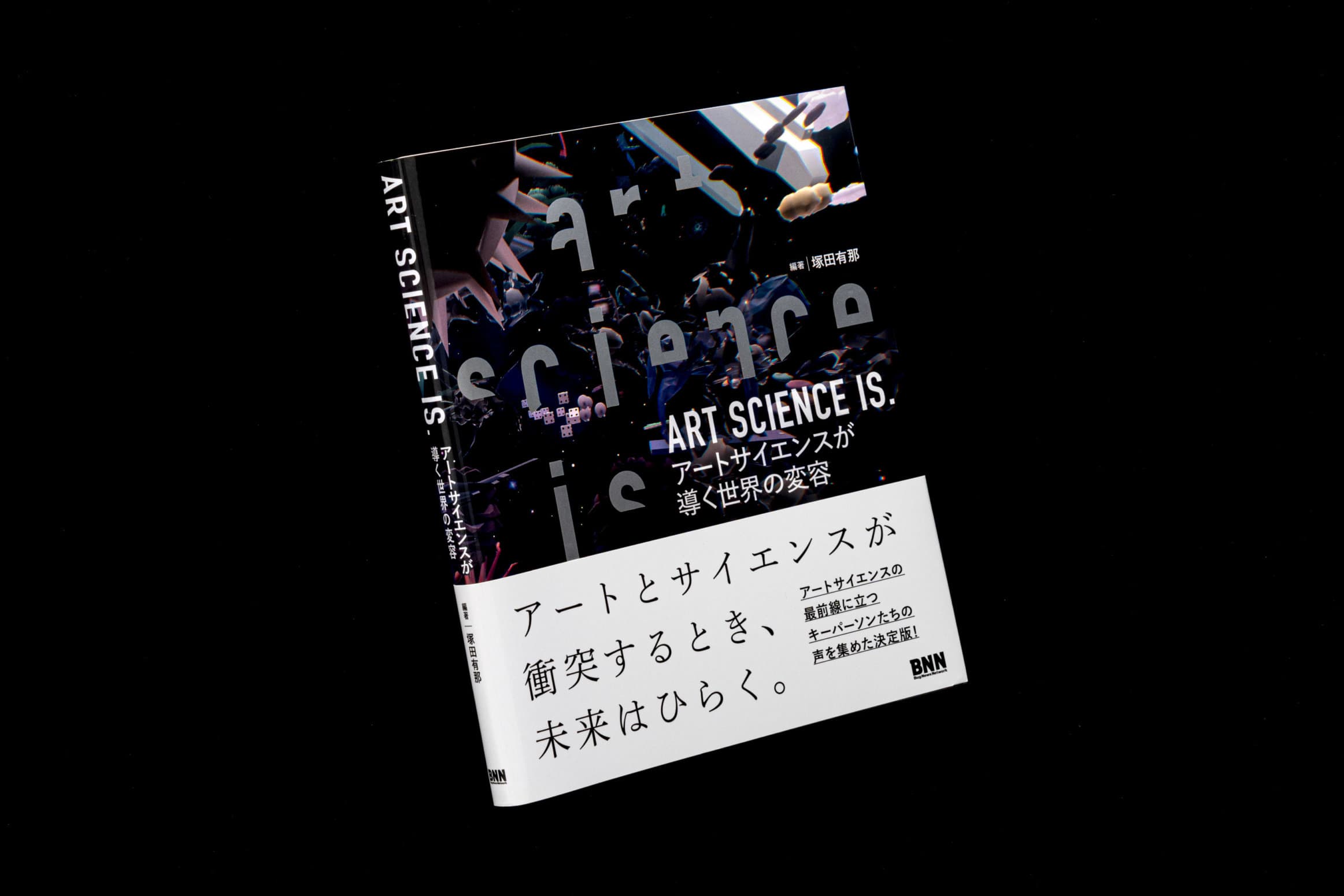 ART SCIENCE IS.__塚田有那