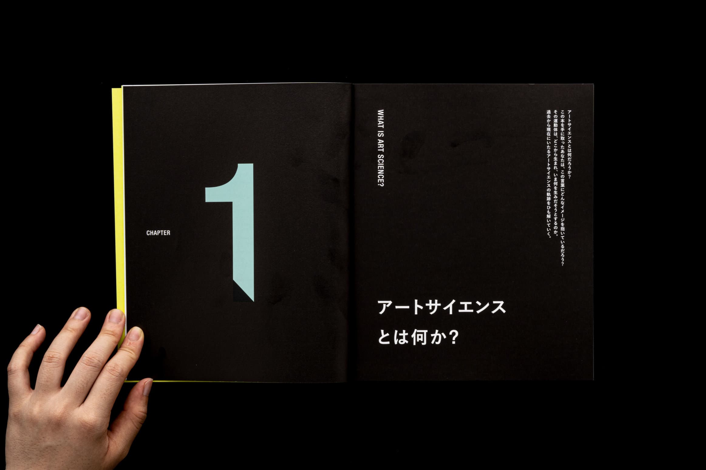 ART SCIENCE IS.__塚田有那
