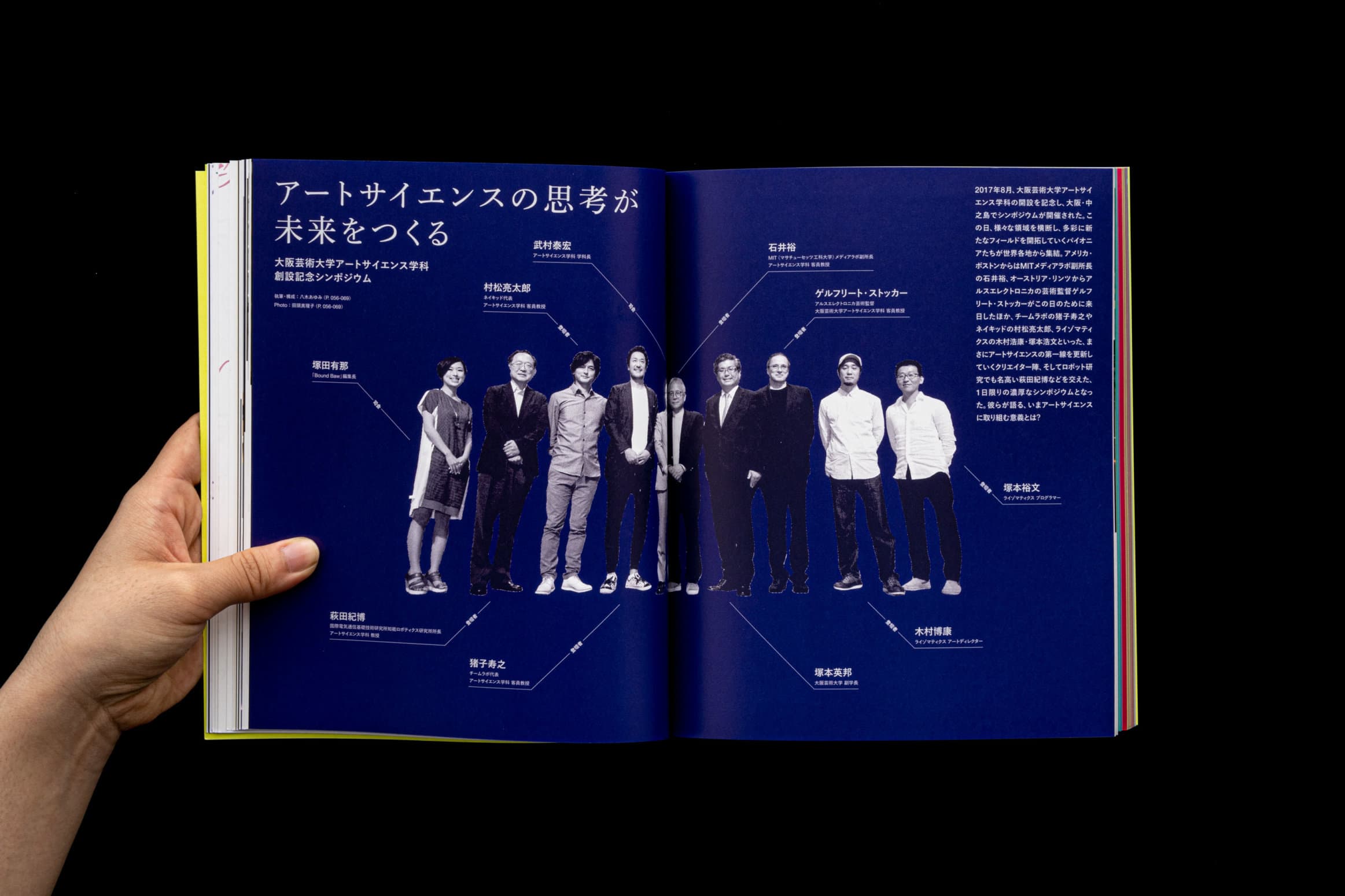 ART SCIENCE IS.__塚田有那