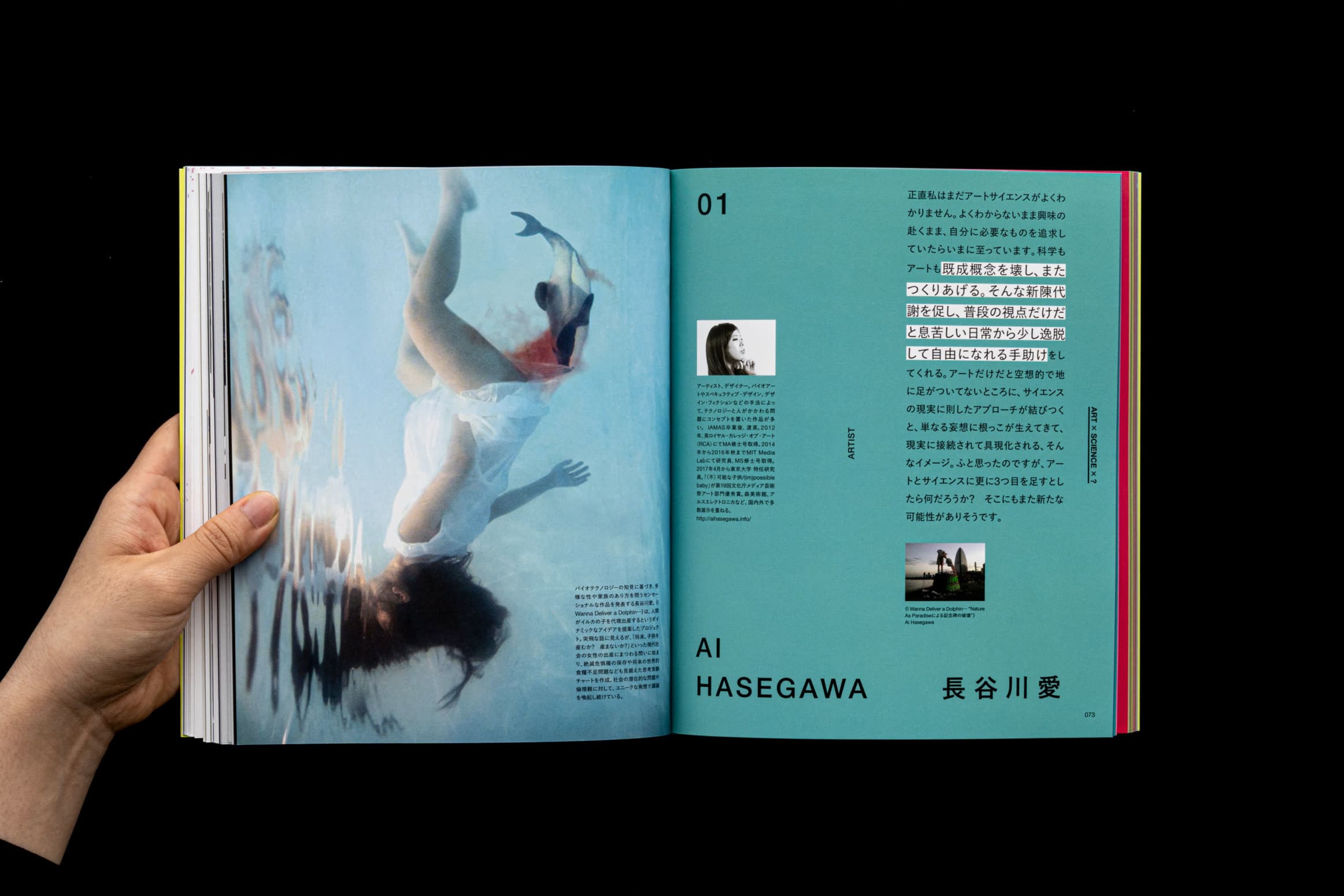 ART SCIENCE IS.__塚田有那