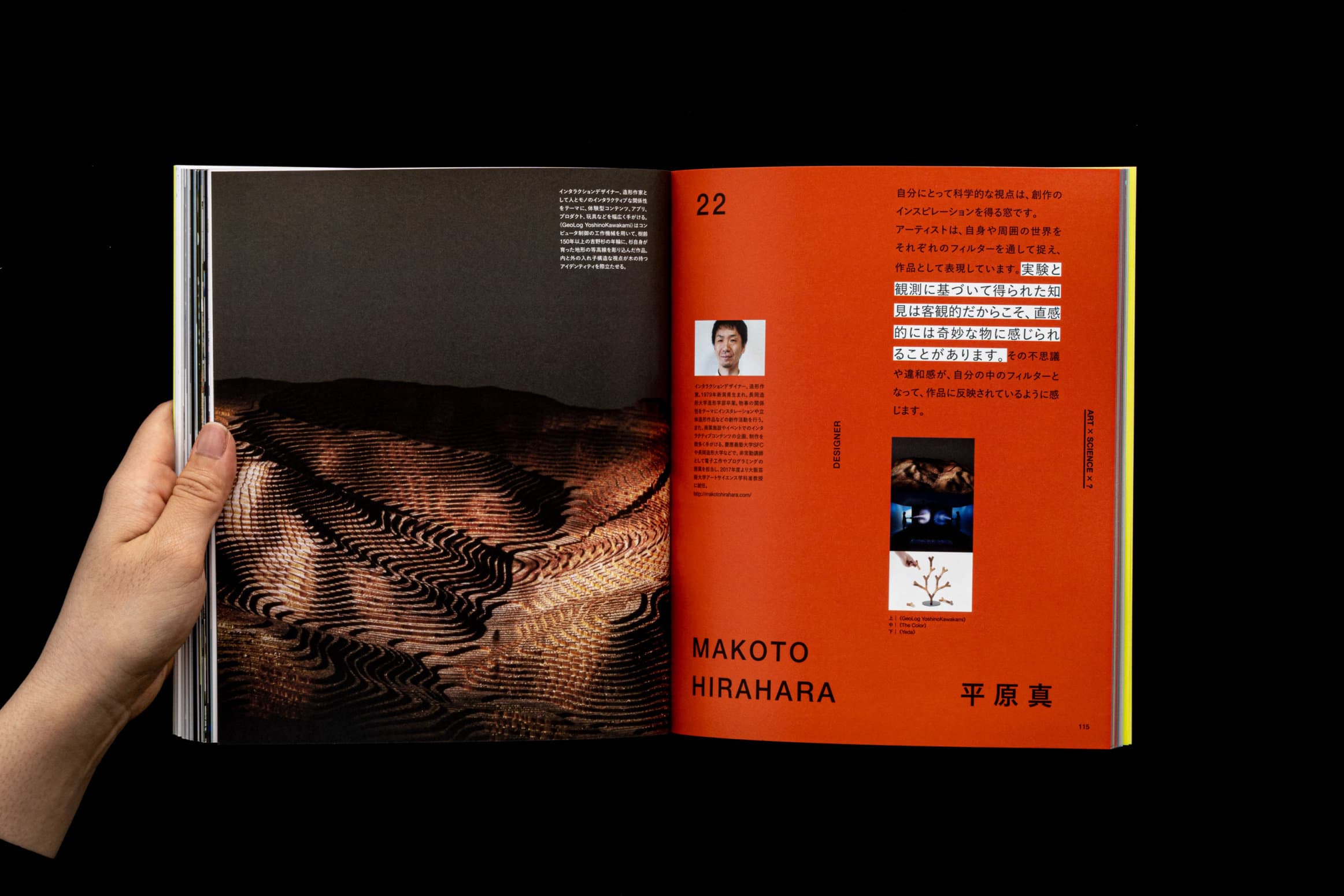 ART SCIENCE IS.__塚田有那