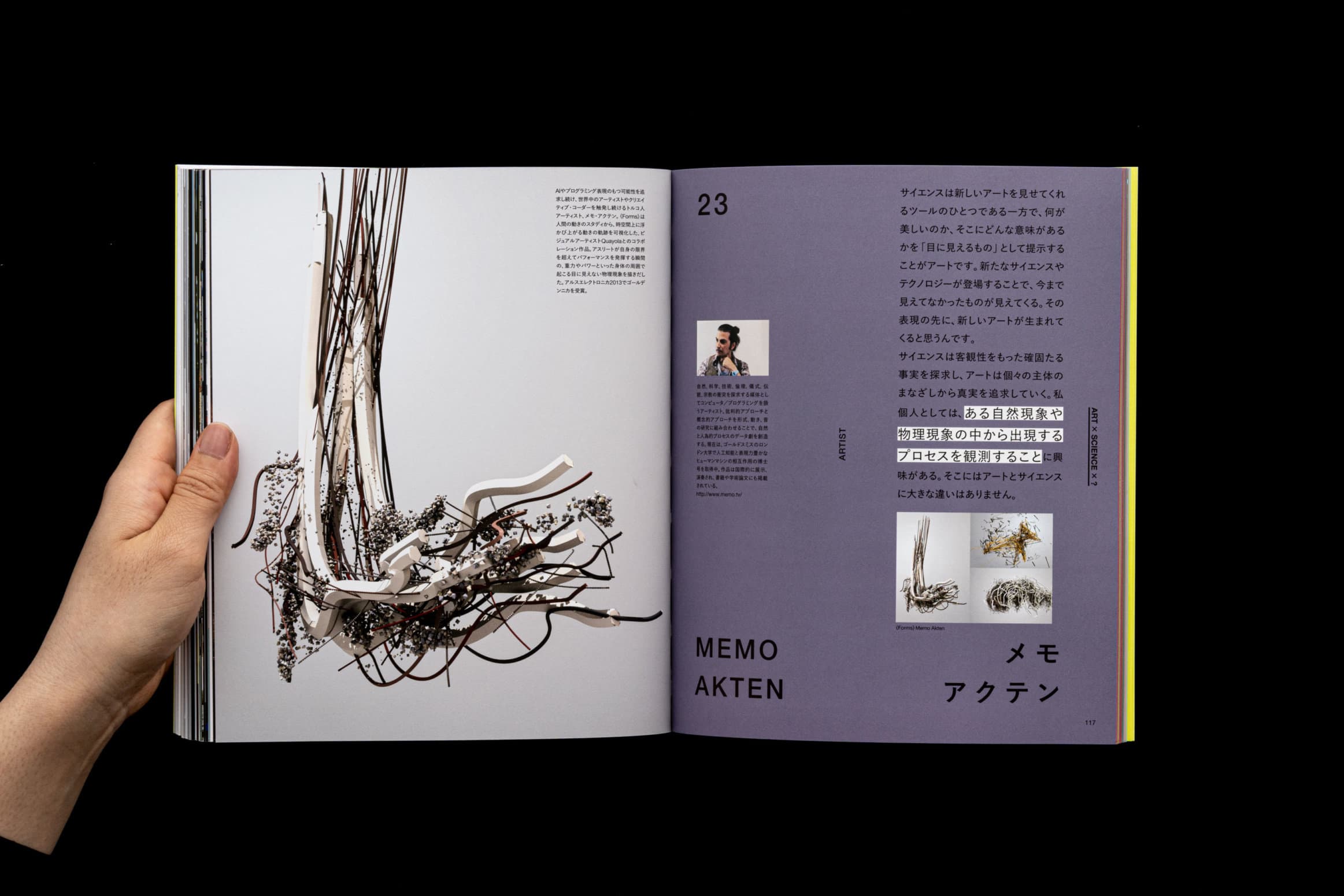 ART SCIENCE IS.__塚田有那