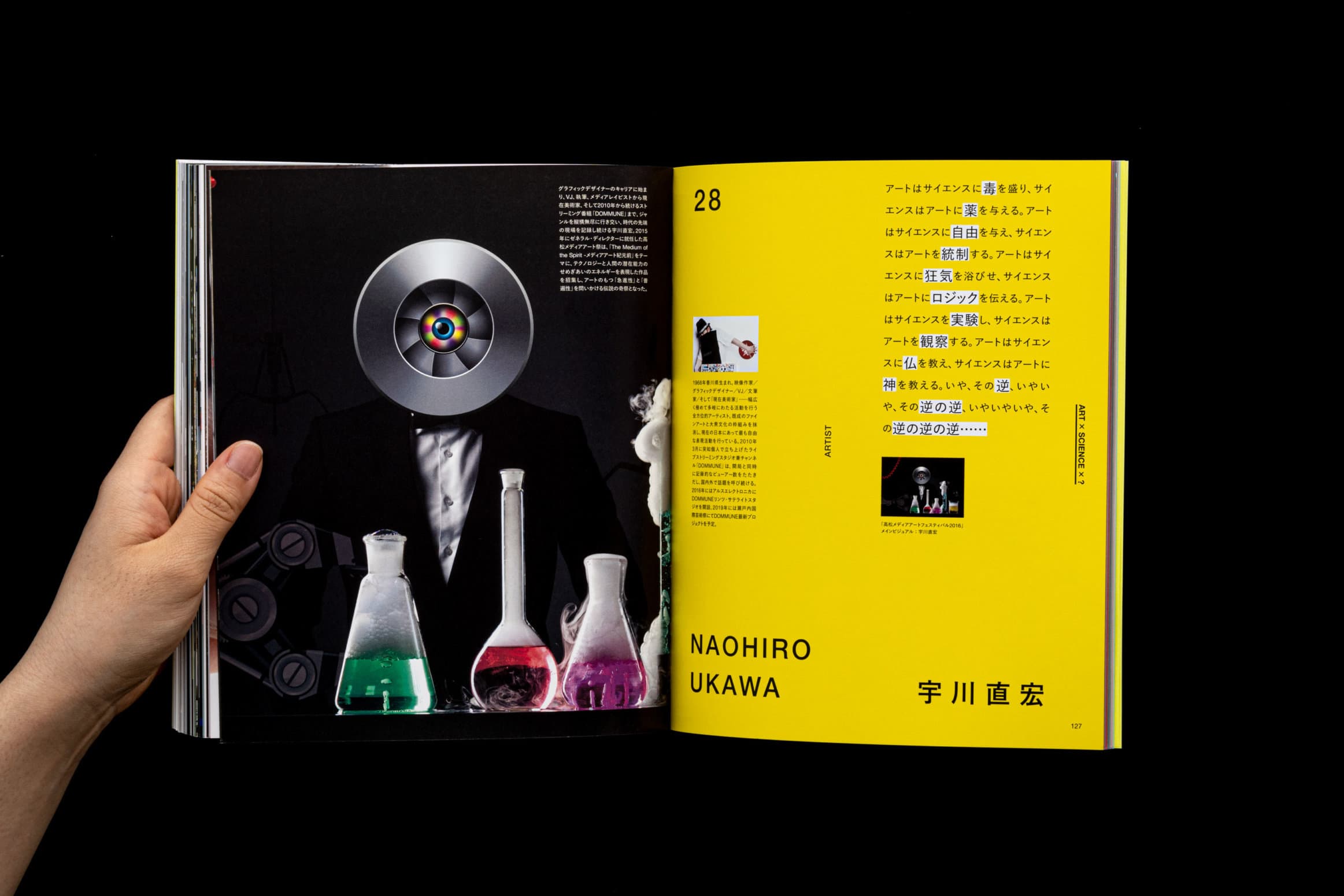 ART SCIENCE IS.__塚田有那