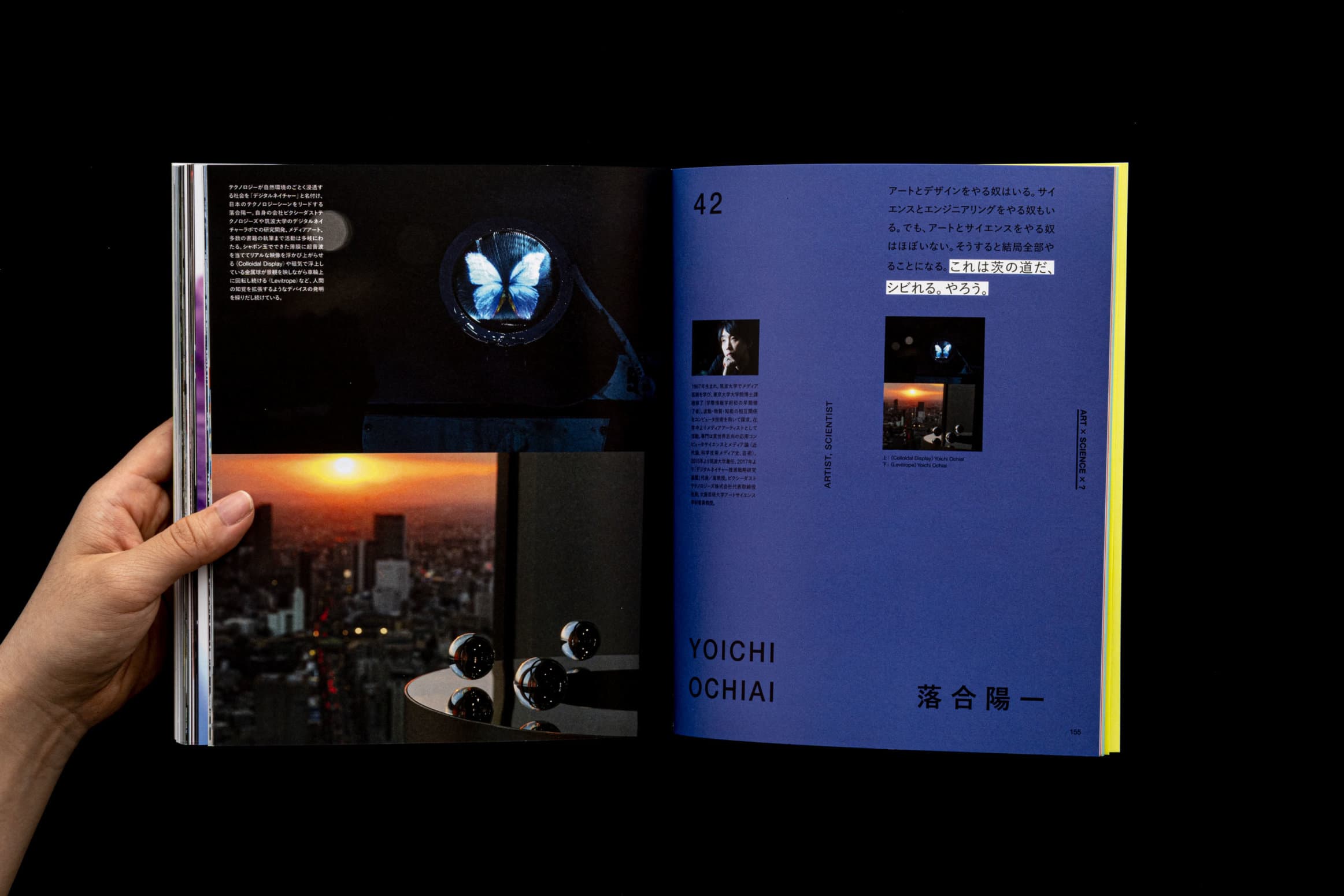 ART SCIENCE IS.__塚田有那