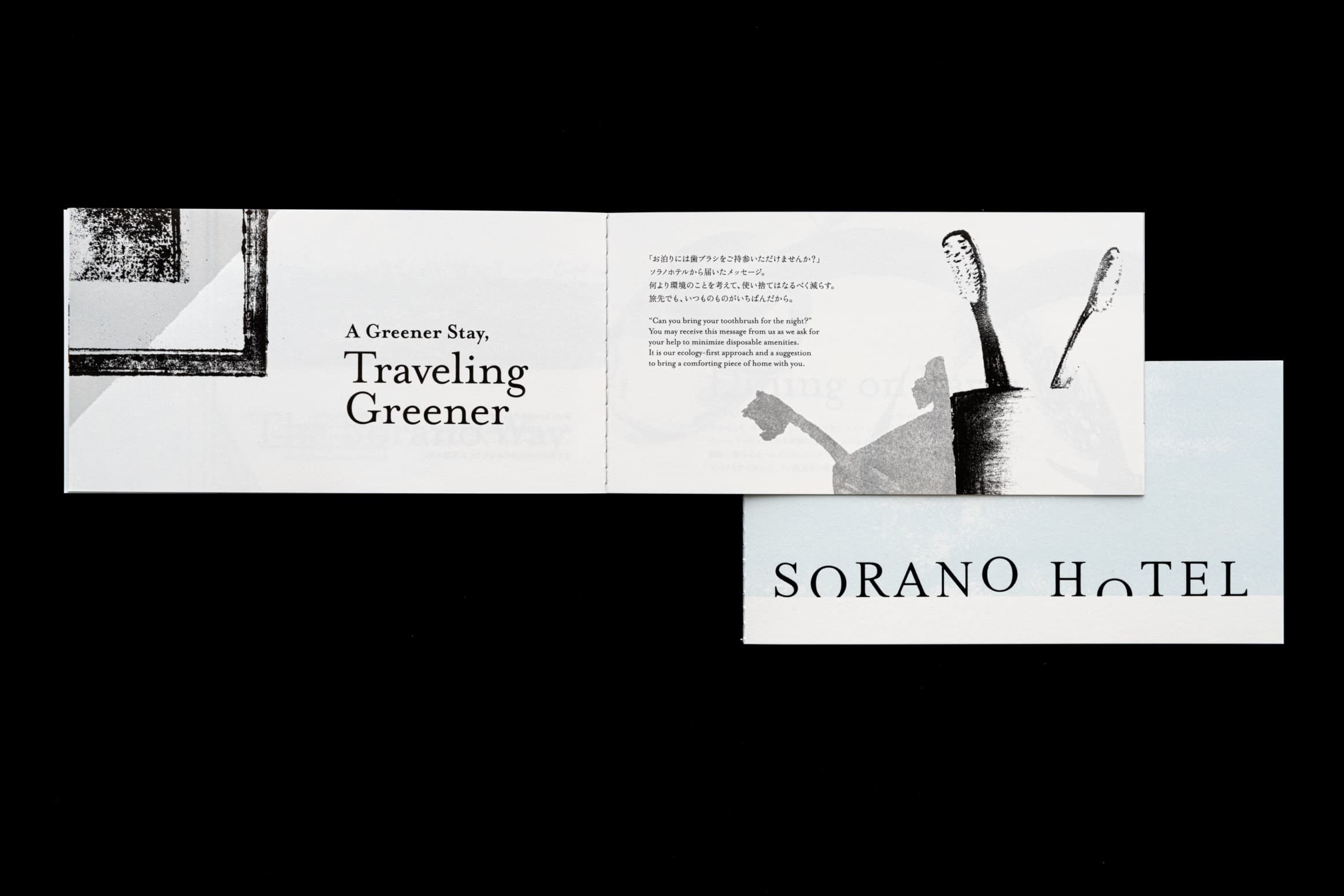 SORANO HOTEL