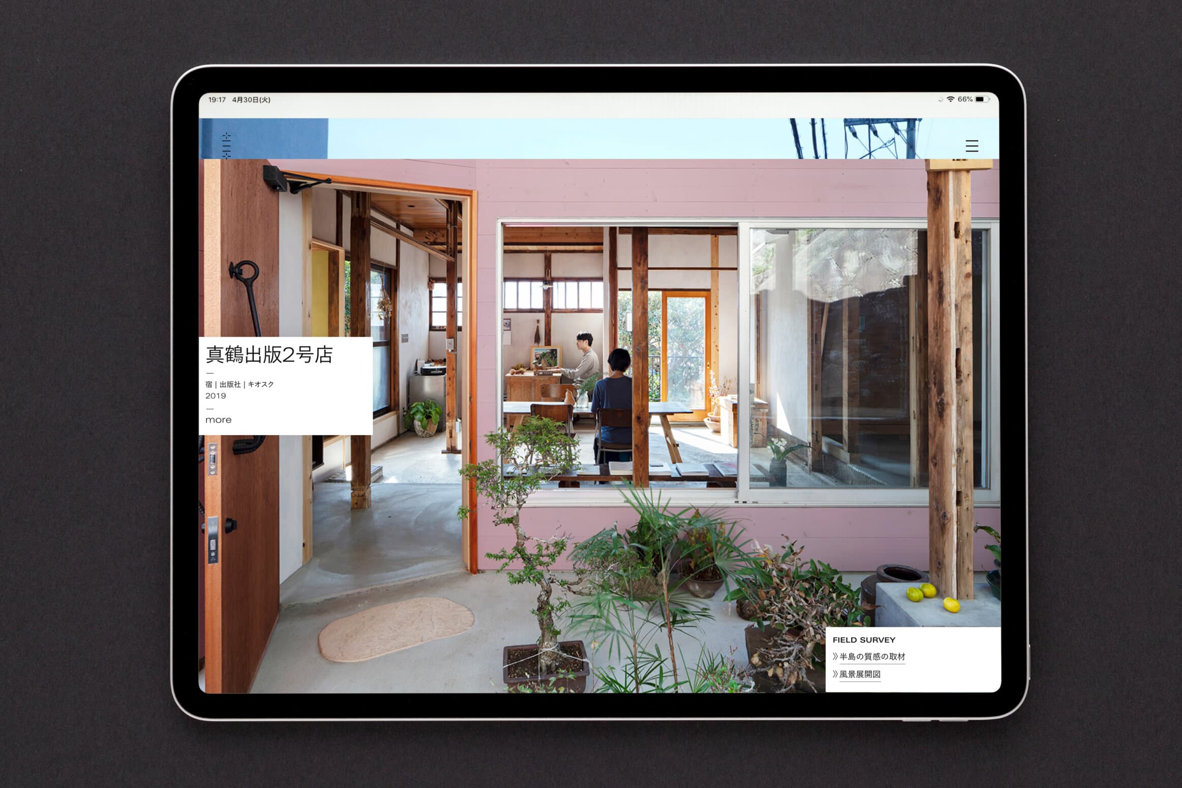 tomito architecture ウェブサイト