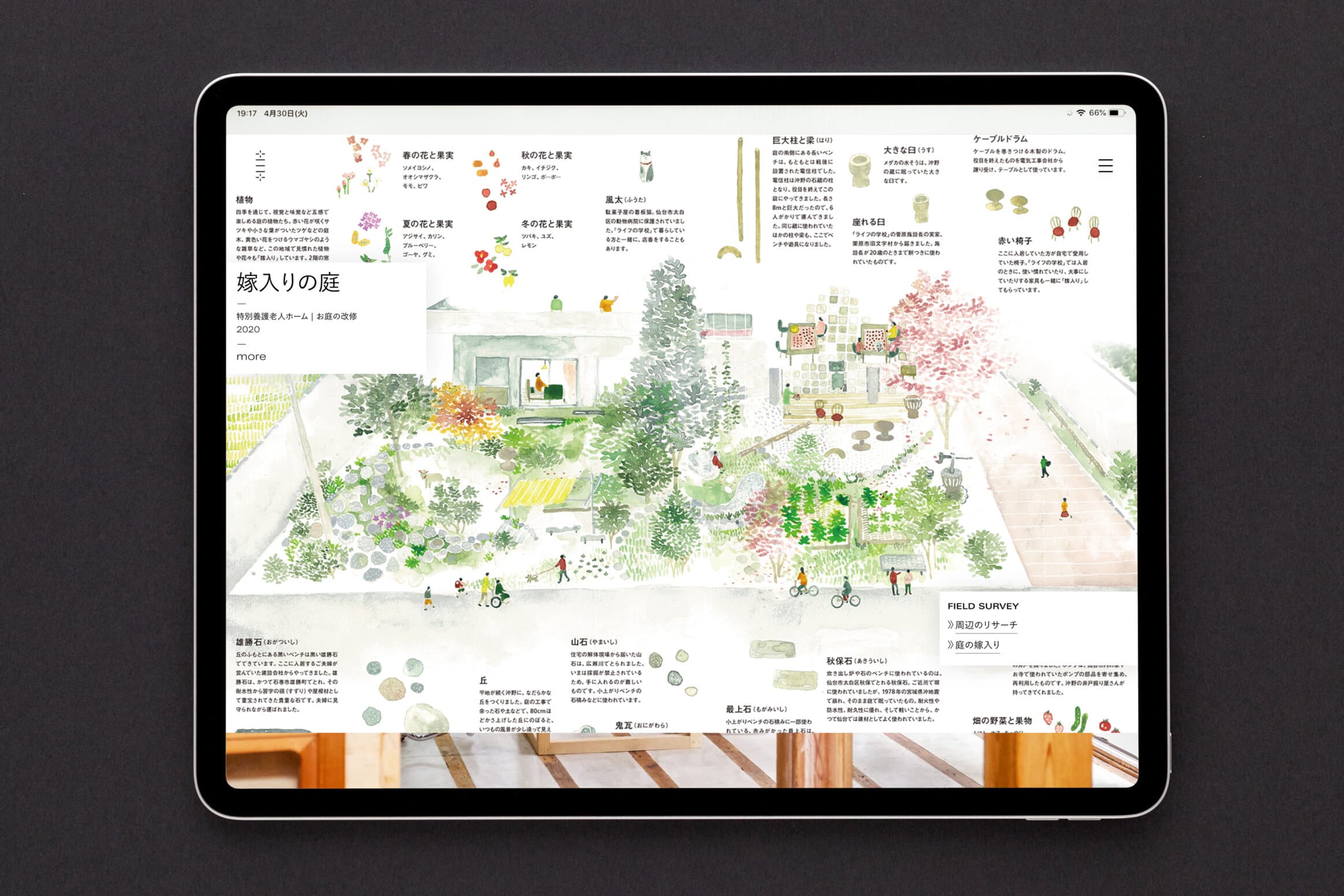 tomito architecture ウェブサイト