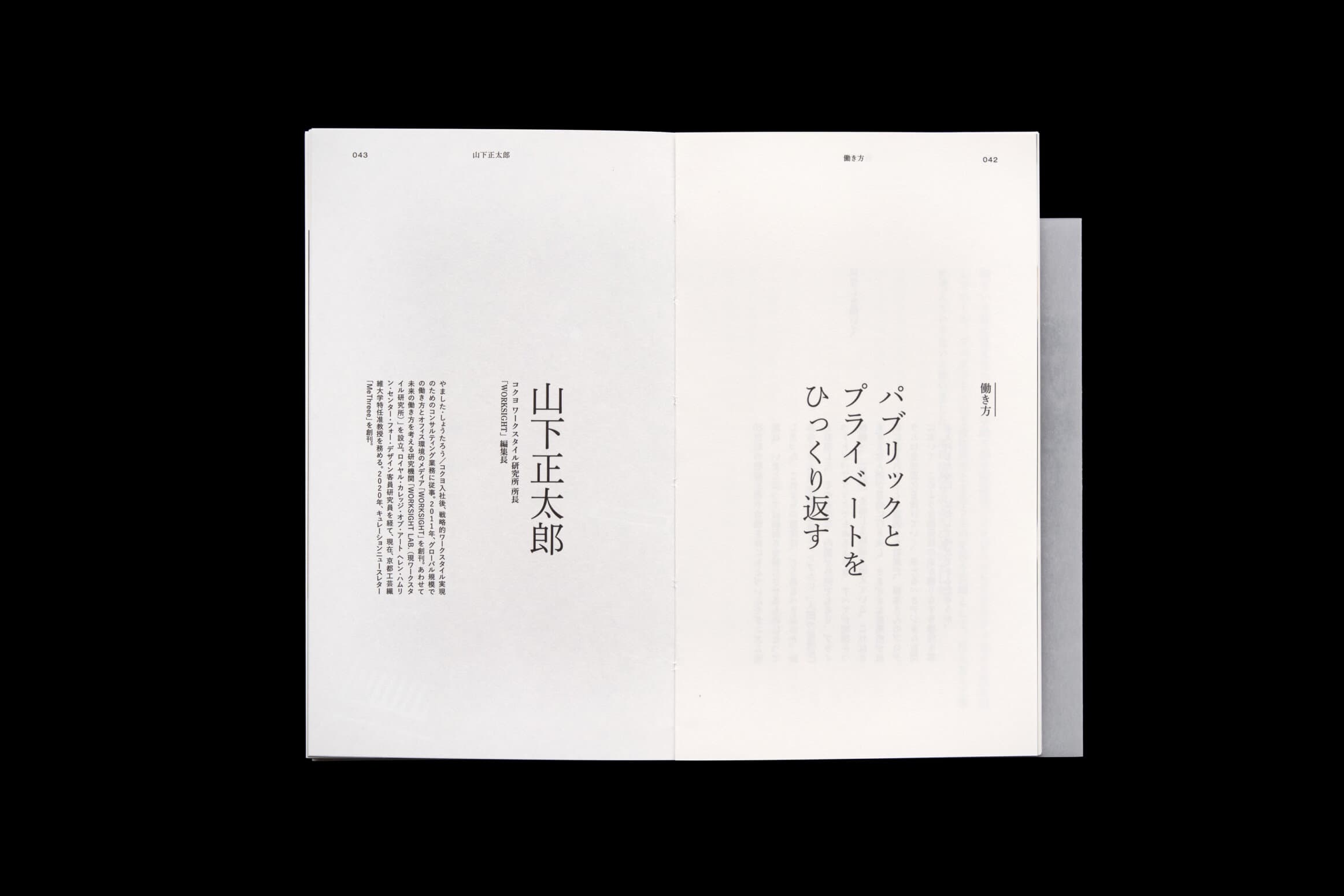 デザインの兆しのはなし