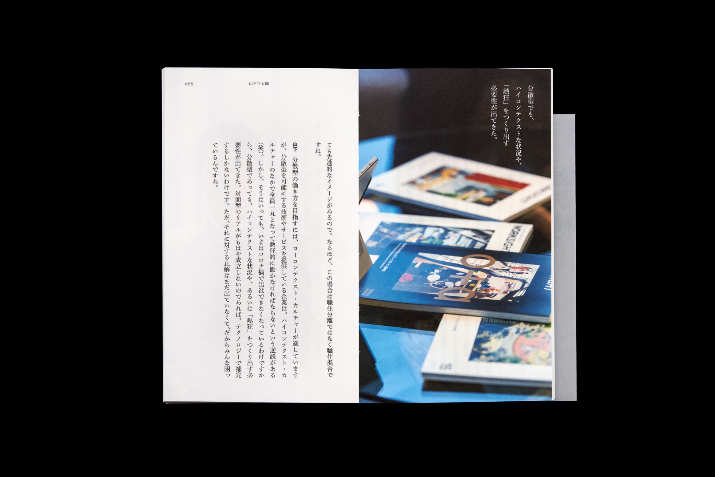 デザインの兆しのはなし
