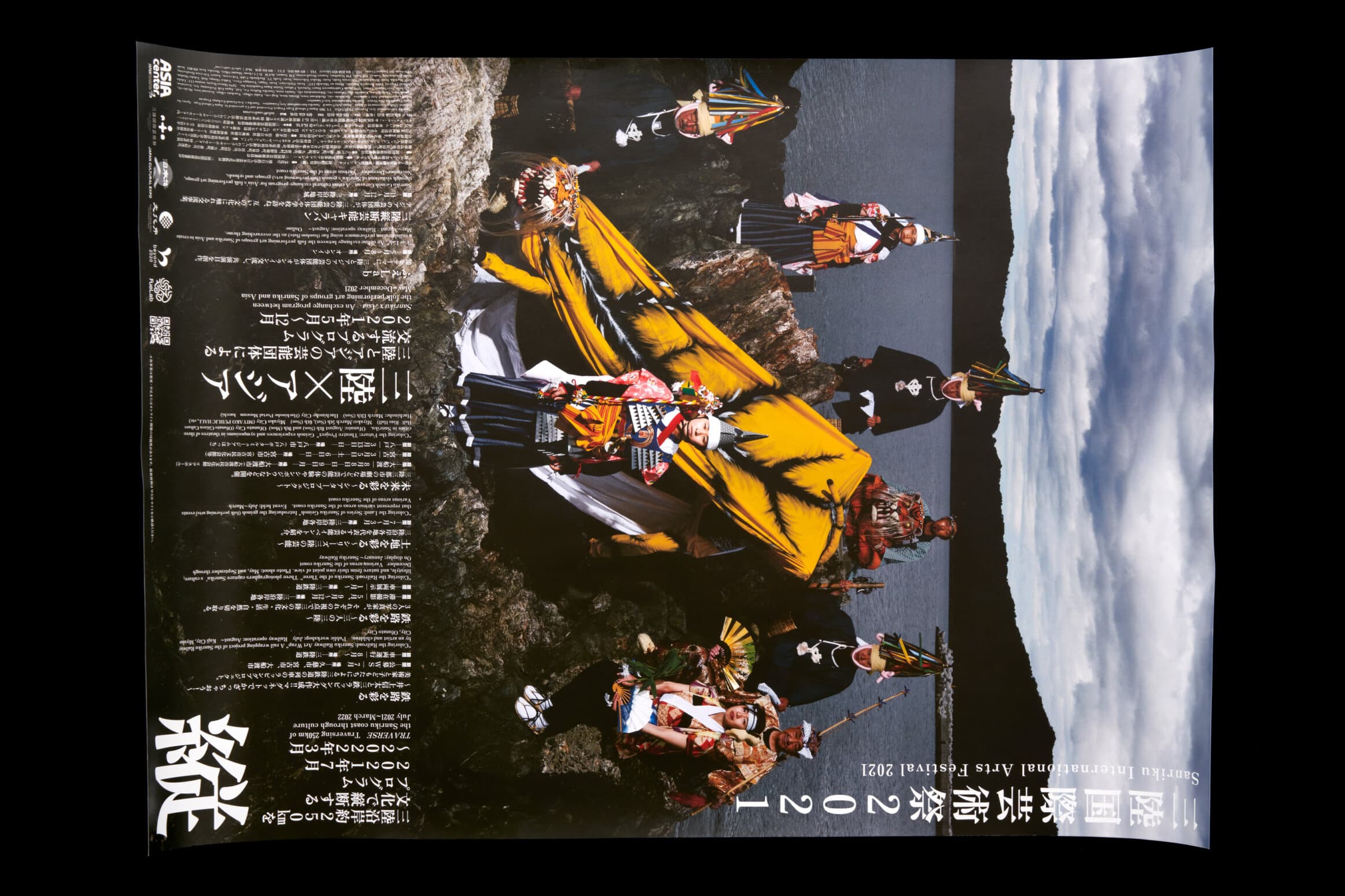 三陸国際芸術祭2021