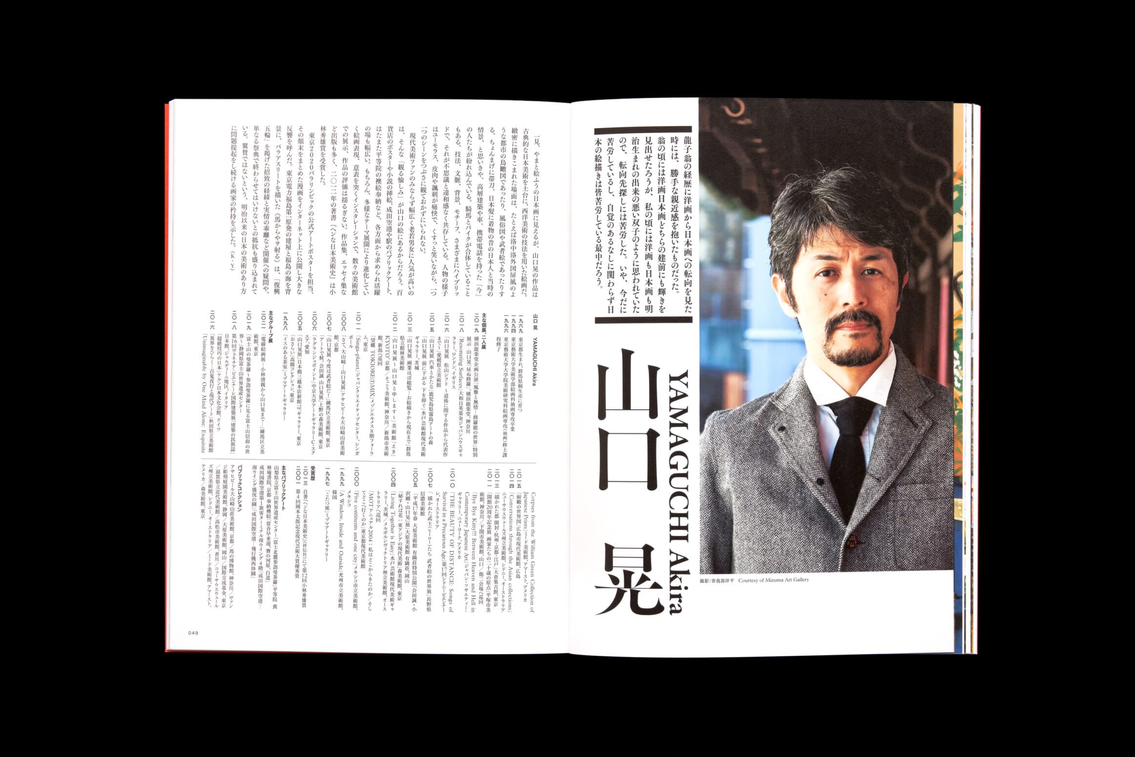 川端龍子vs.高橋龍太郎コレクション