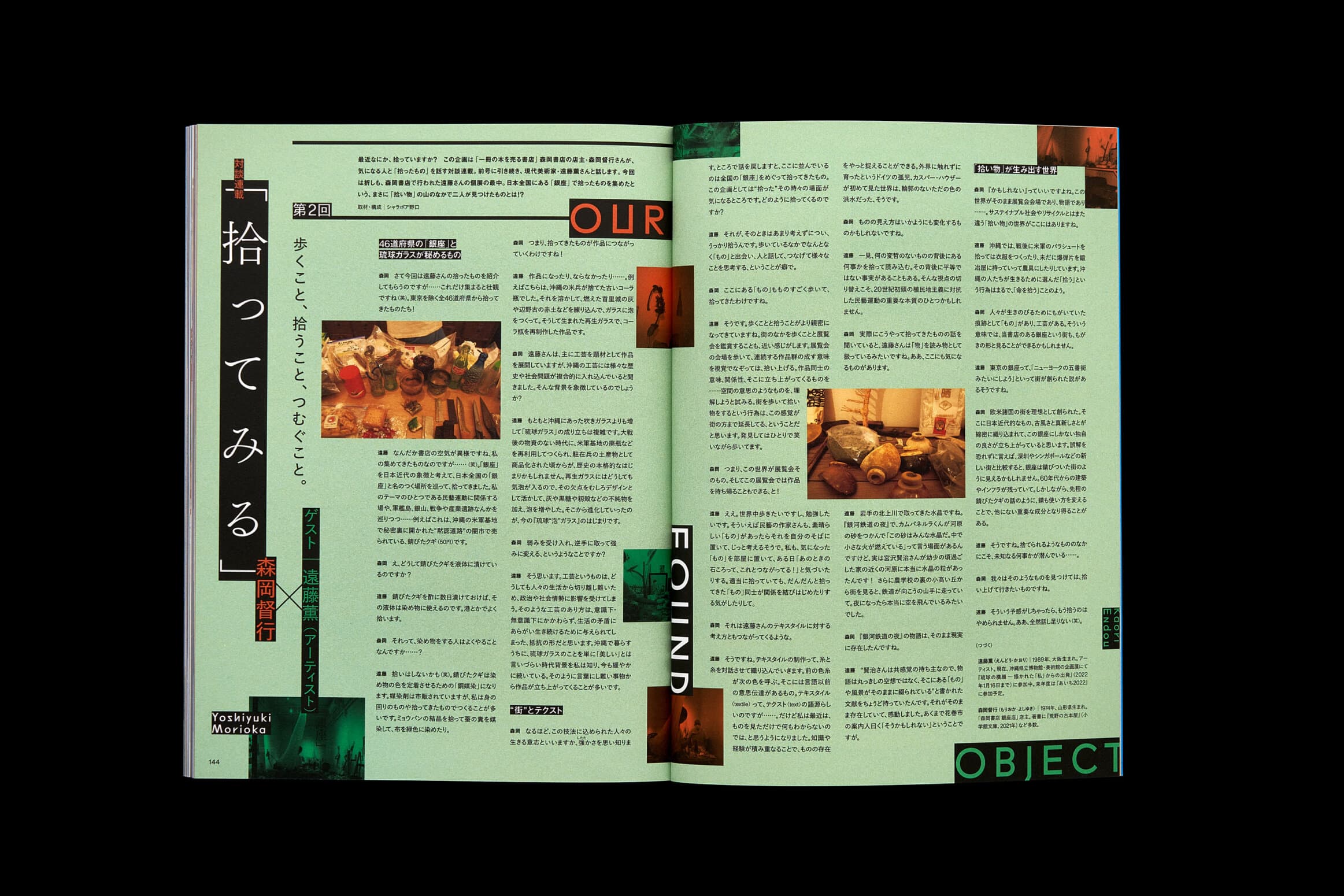 XD-Mag_03_02