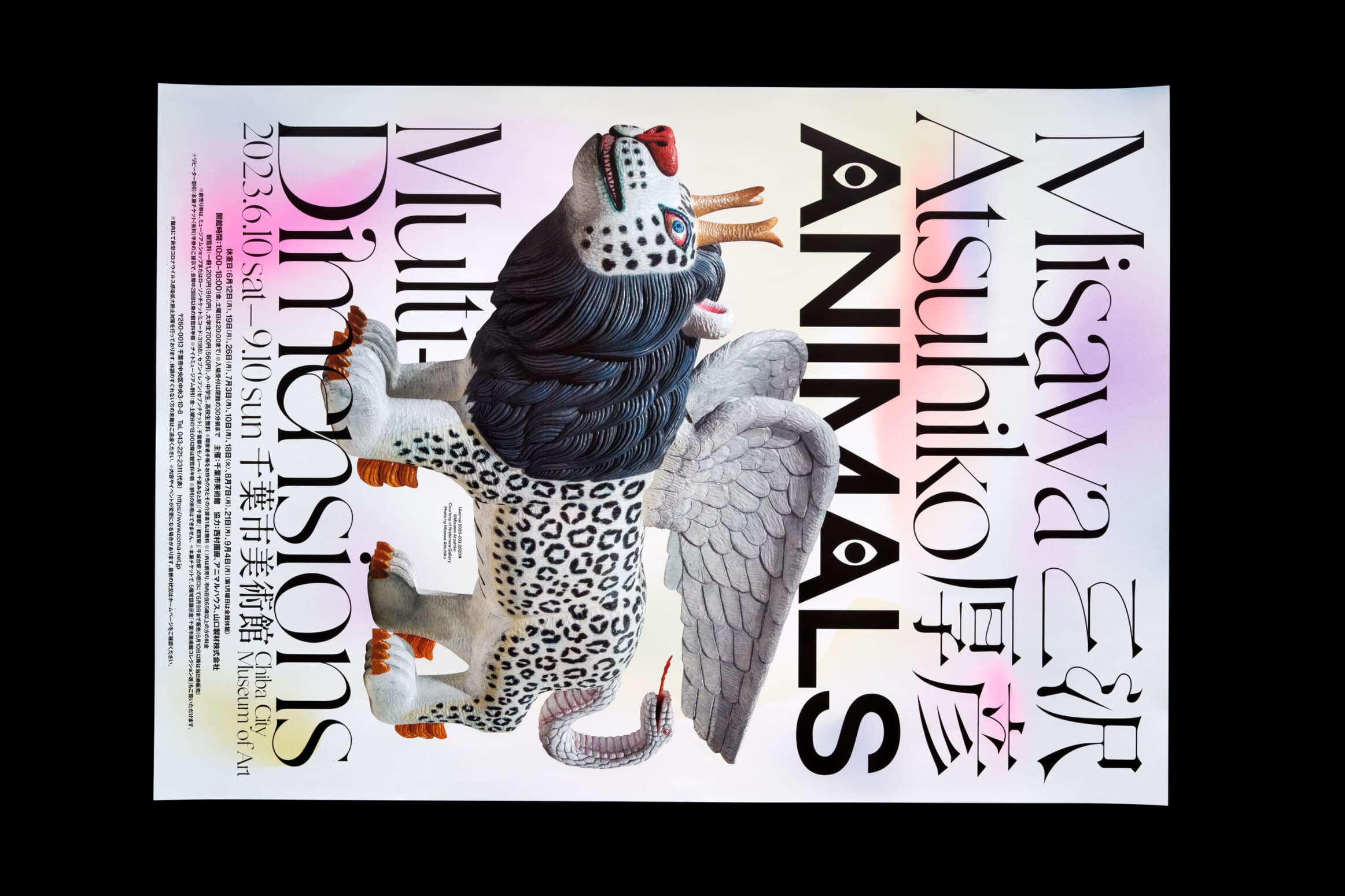 MISAWA_ANIMALS_01++