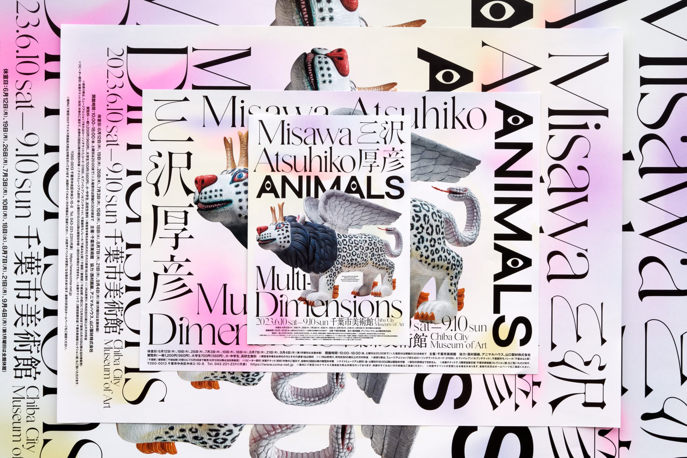 MISAWA_ANIMALS_04+++