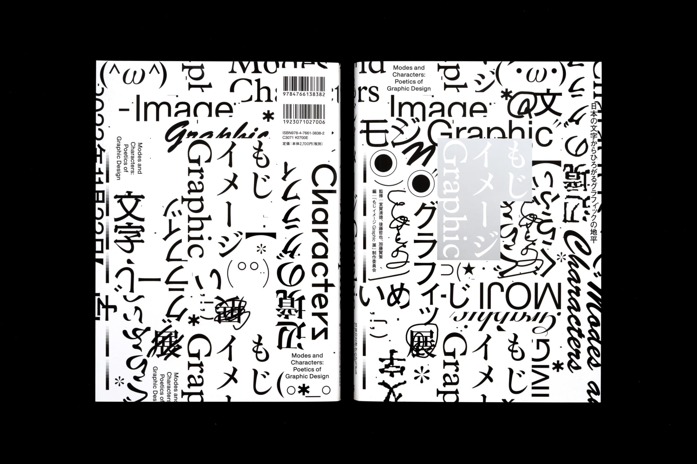 もじ イメージ Graphic 展