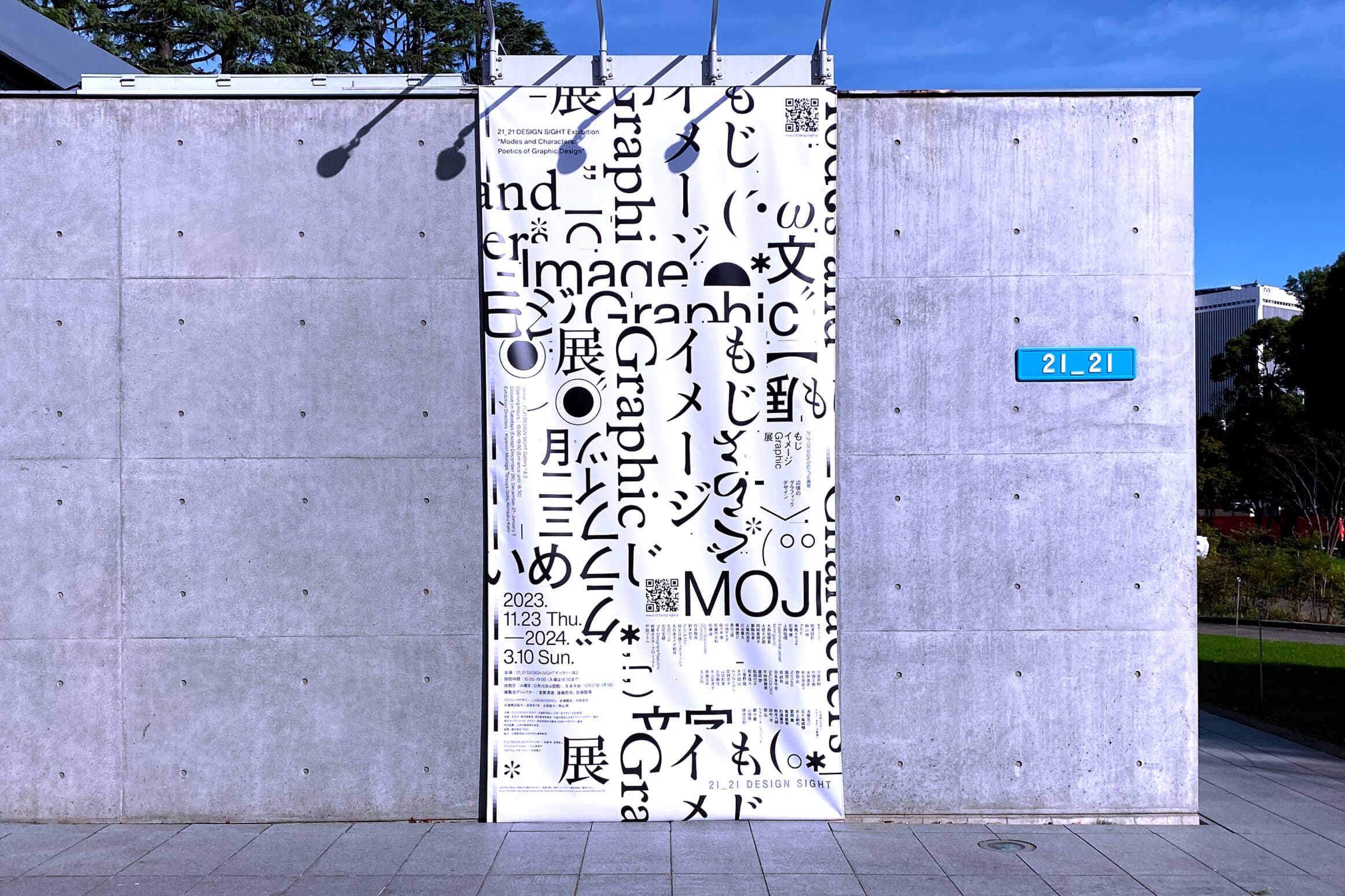 MIG_sign