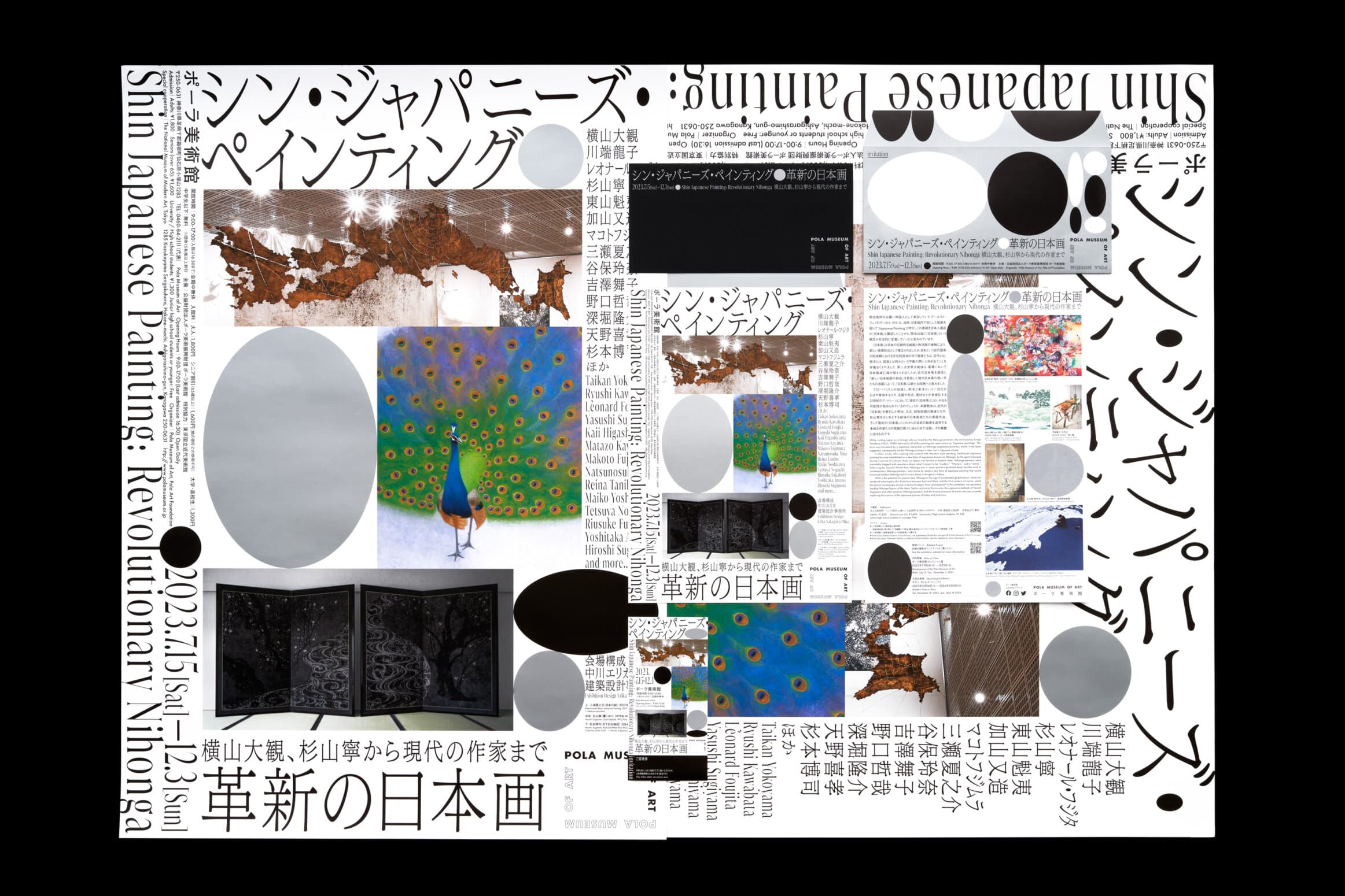 シン・ジャパニーズペインティング　革新の日本画