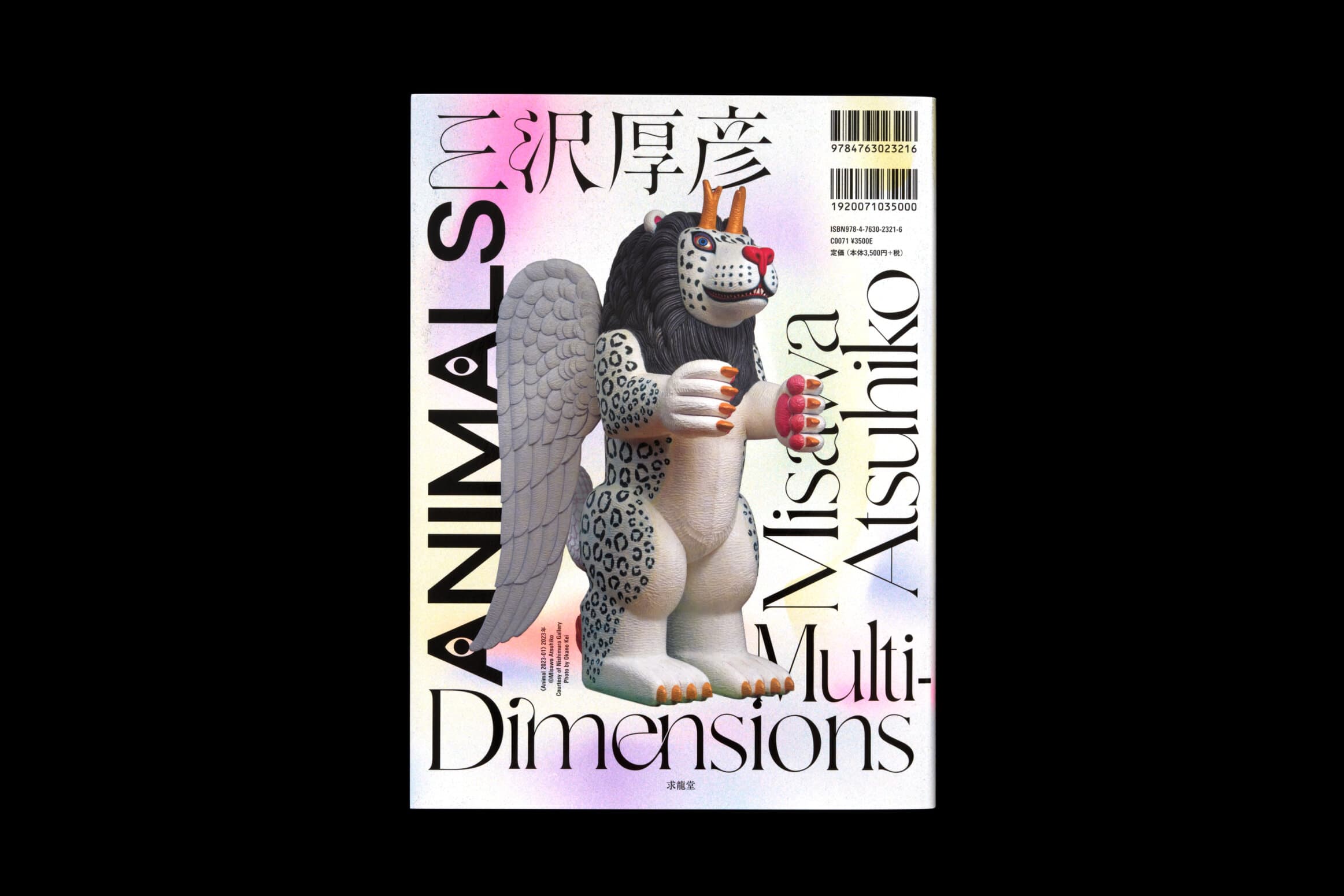 三沢厚彦ANIMALS　Multi-Dimensions