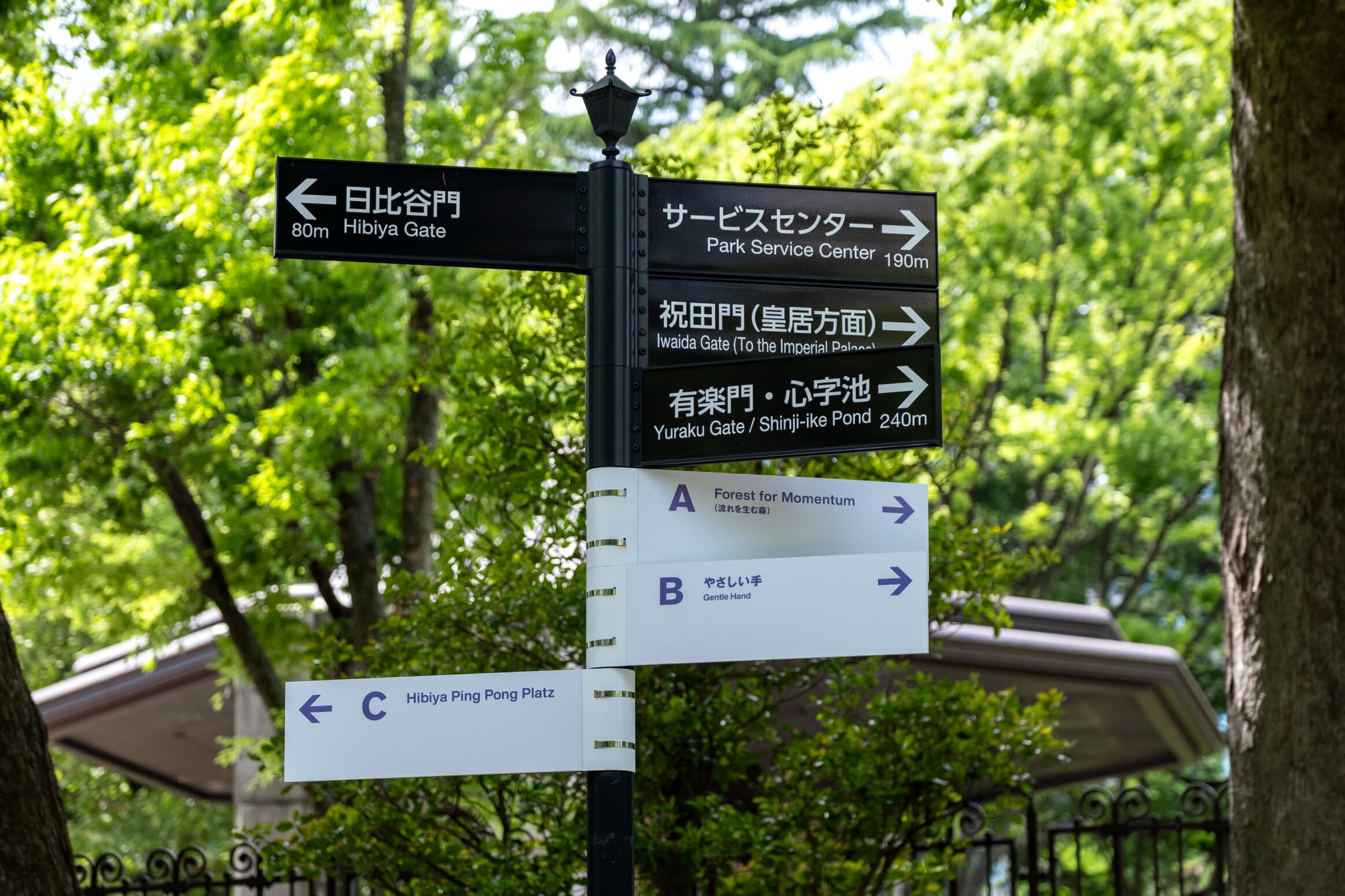 hibiya_sign_05