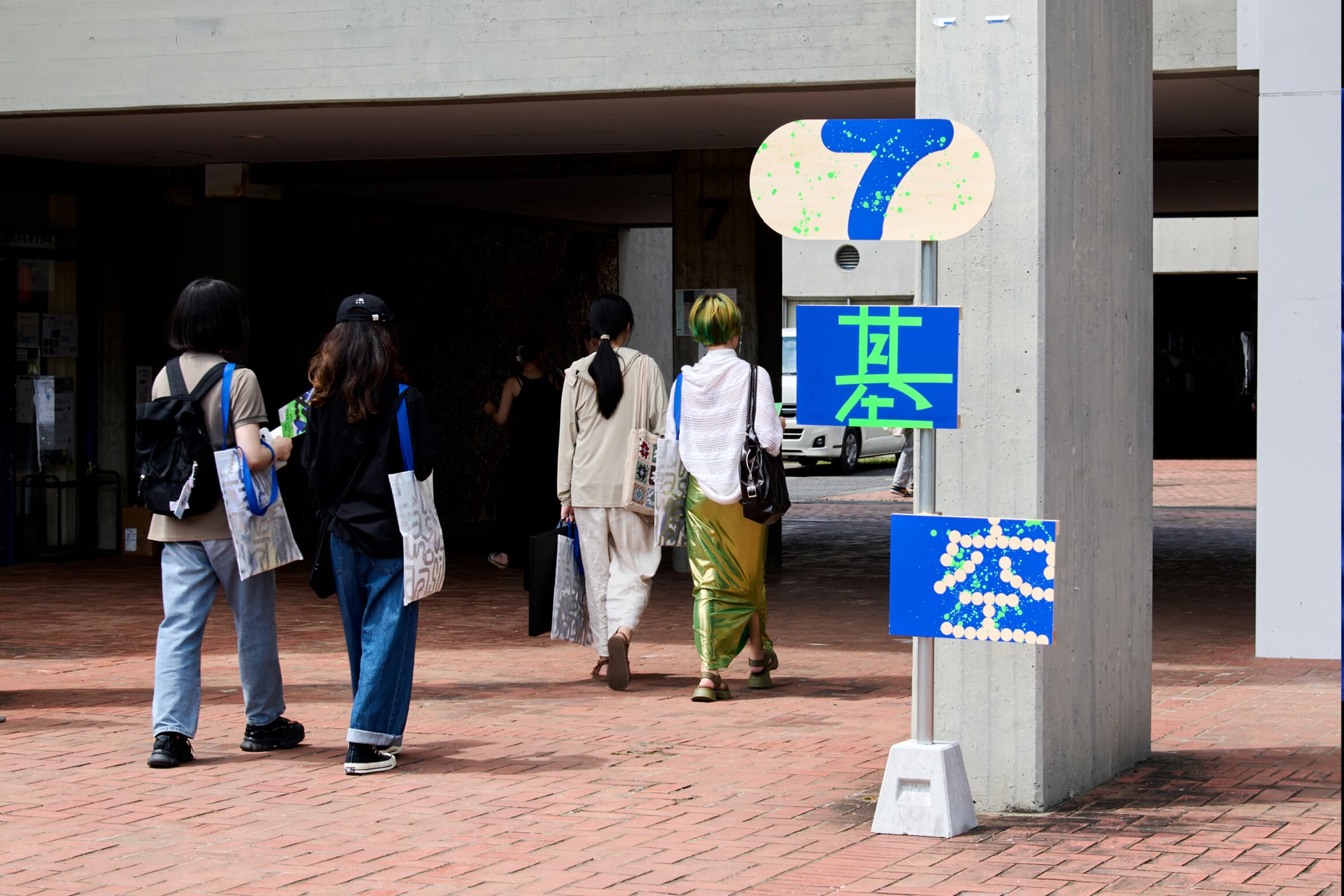 武蔵野美術大学オープンキャンパス2024