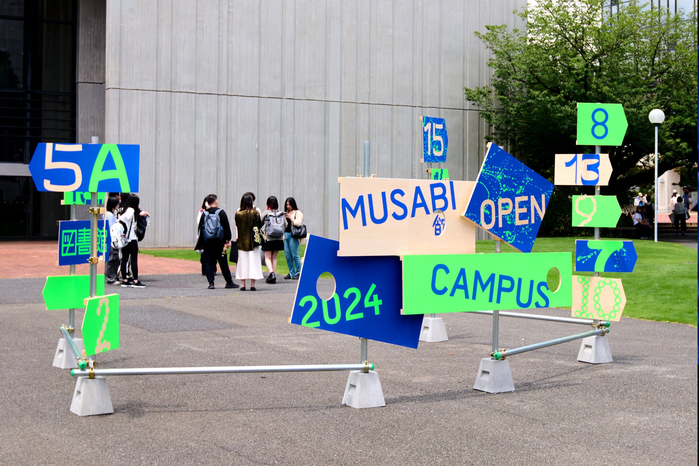 武蔵野美術大学オープンキャンパス2024