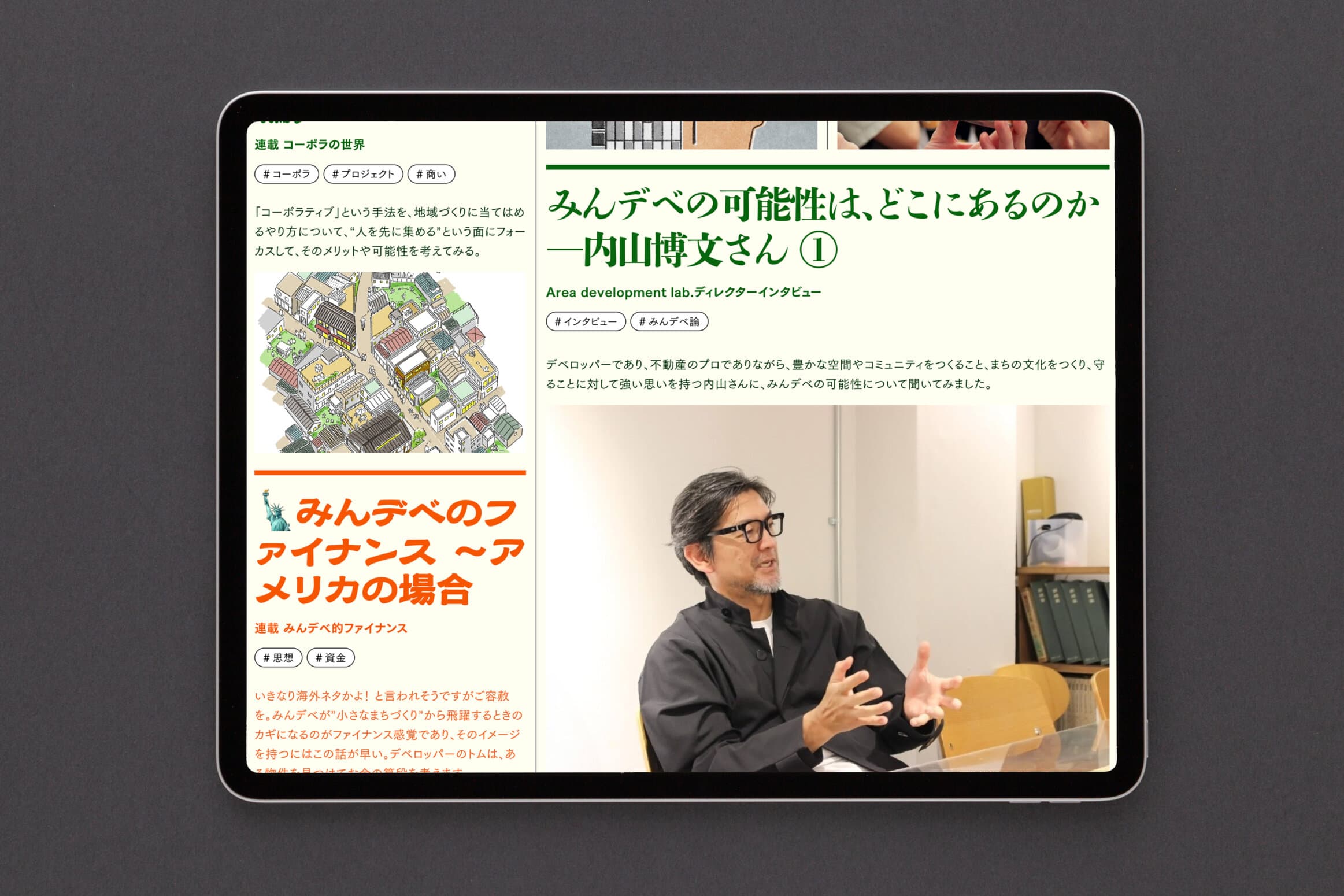 みんデベ__今日からみんな、デベロッパー