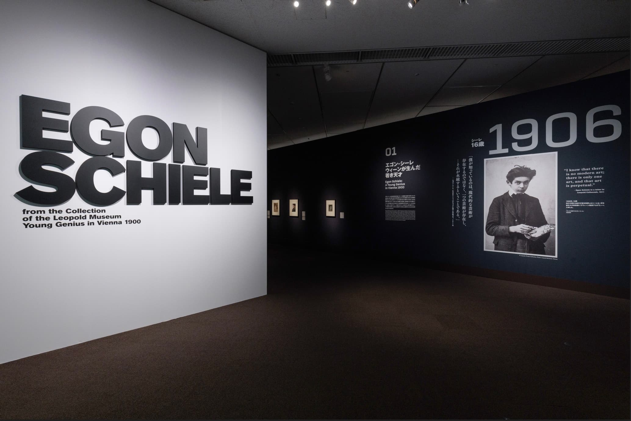 EGON SCHIELE 展