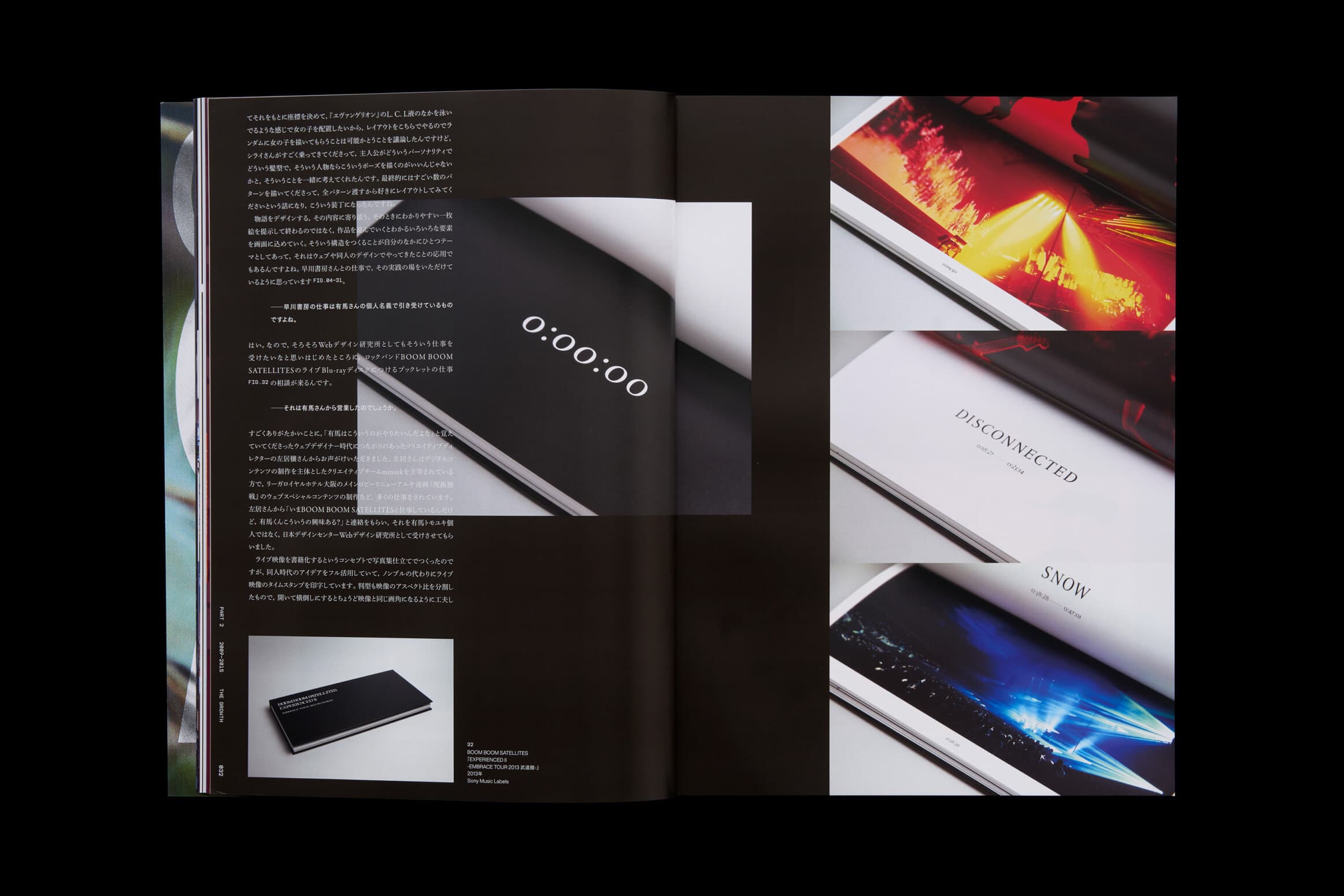 idea 412__有馬トモユキ　関係から生まれるデザイン