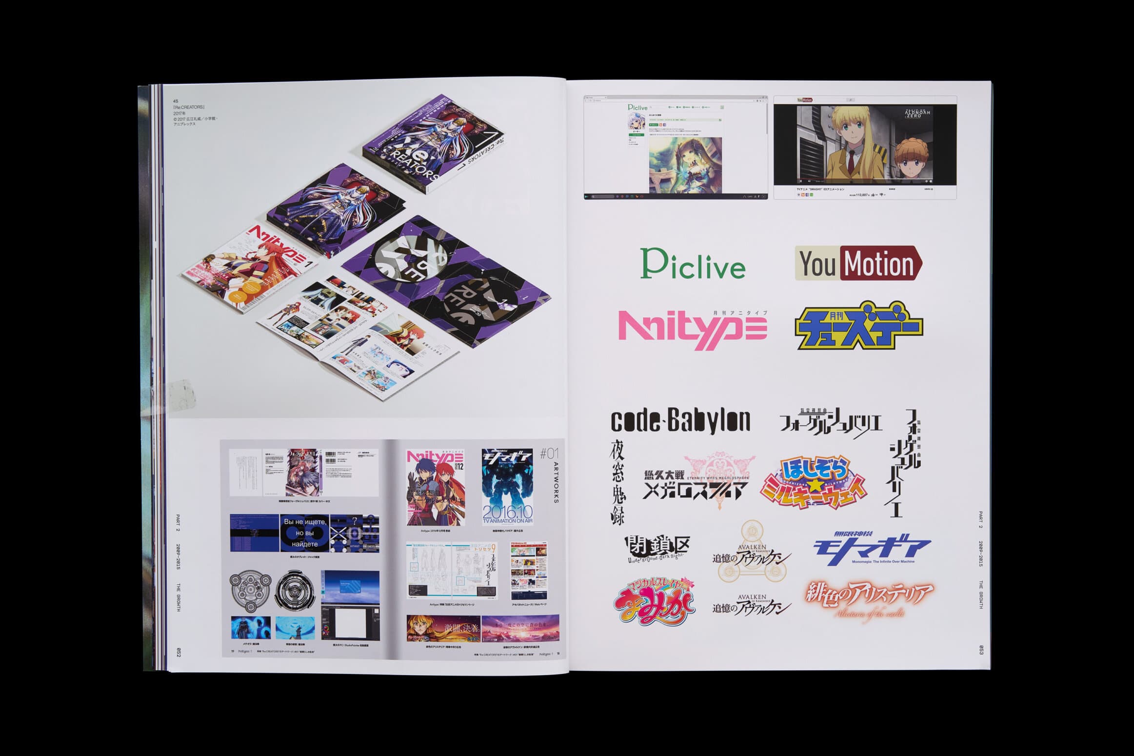 idea 412__有馬トモユキ　関係から生まれるデザイン