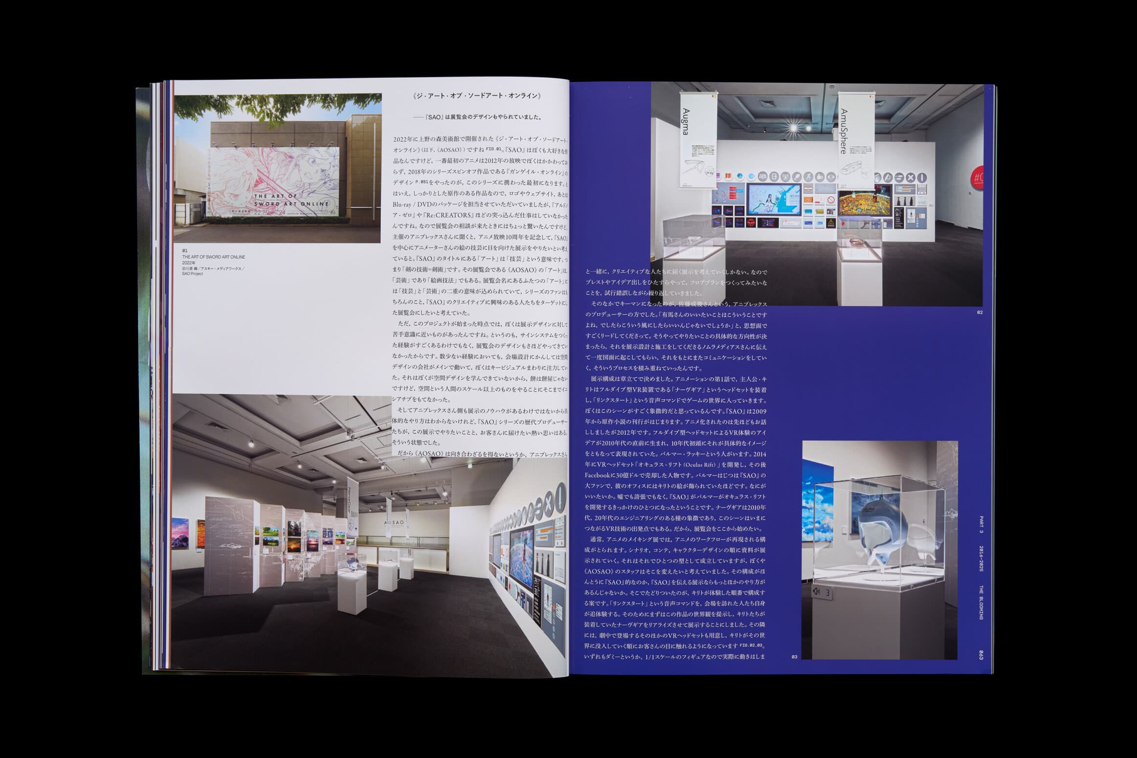 idea 412__有馬トモユキ　関係から生まれるデザイン